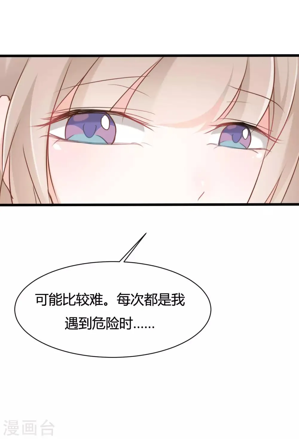 第60话 第9页