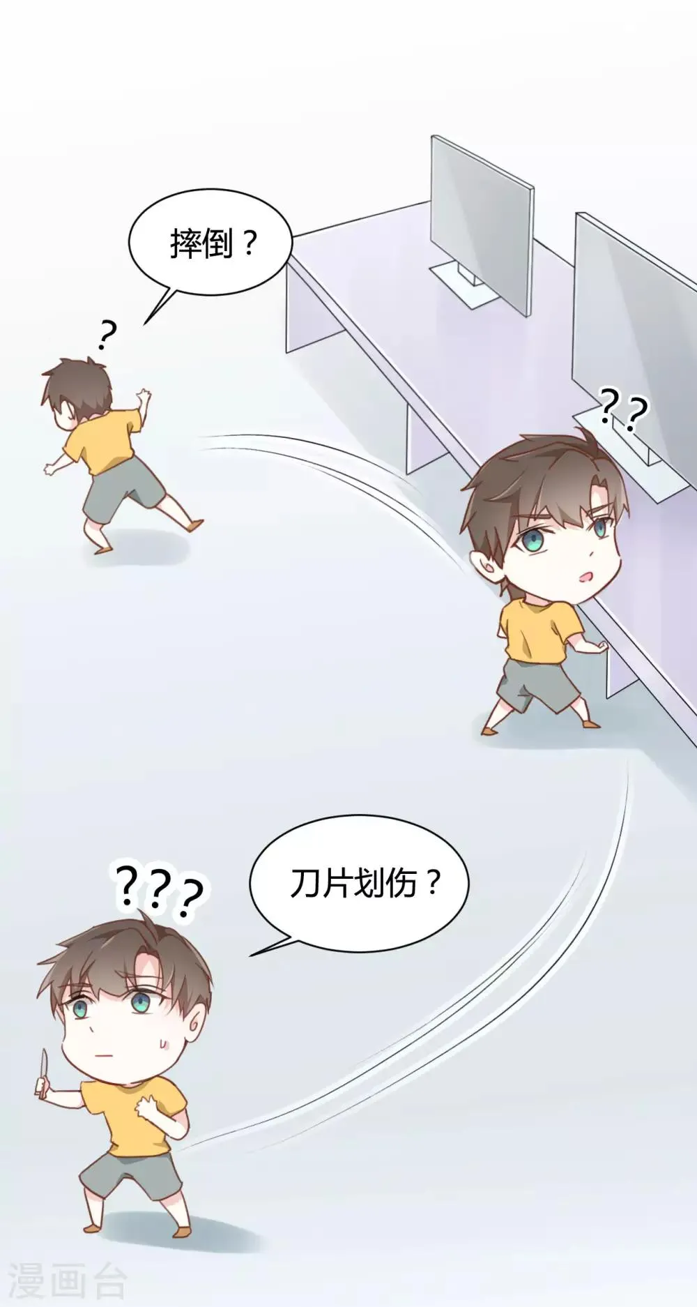 第60话 第11页