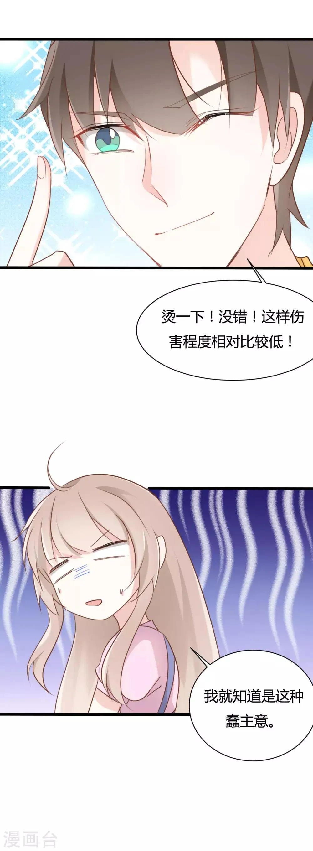 第60话 第15页
