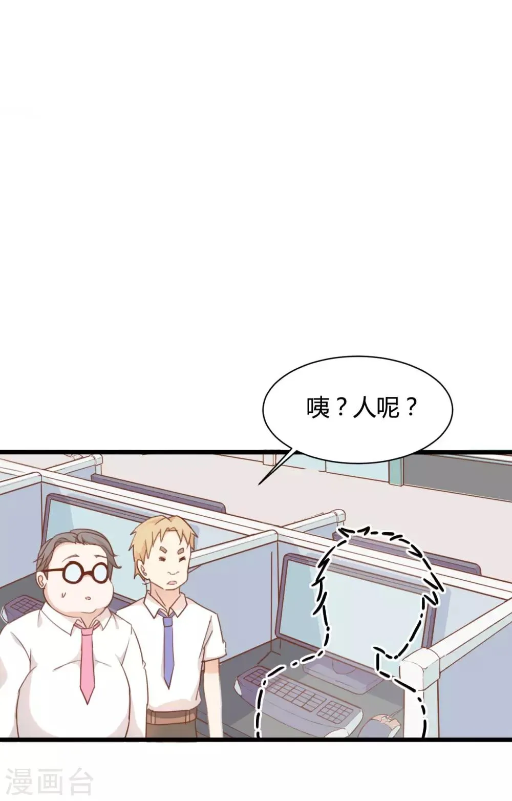 第61话 第5页