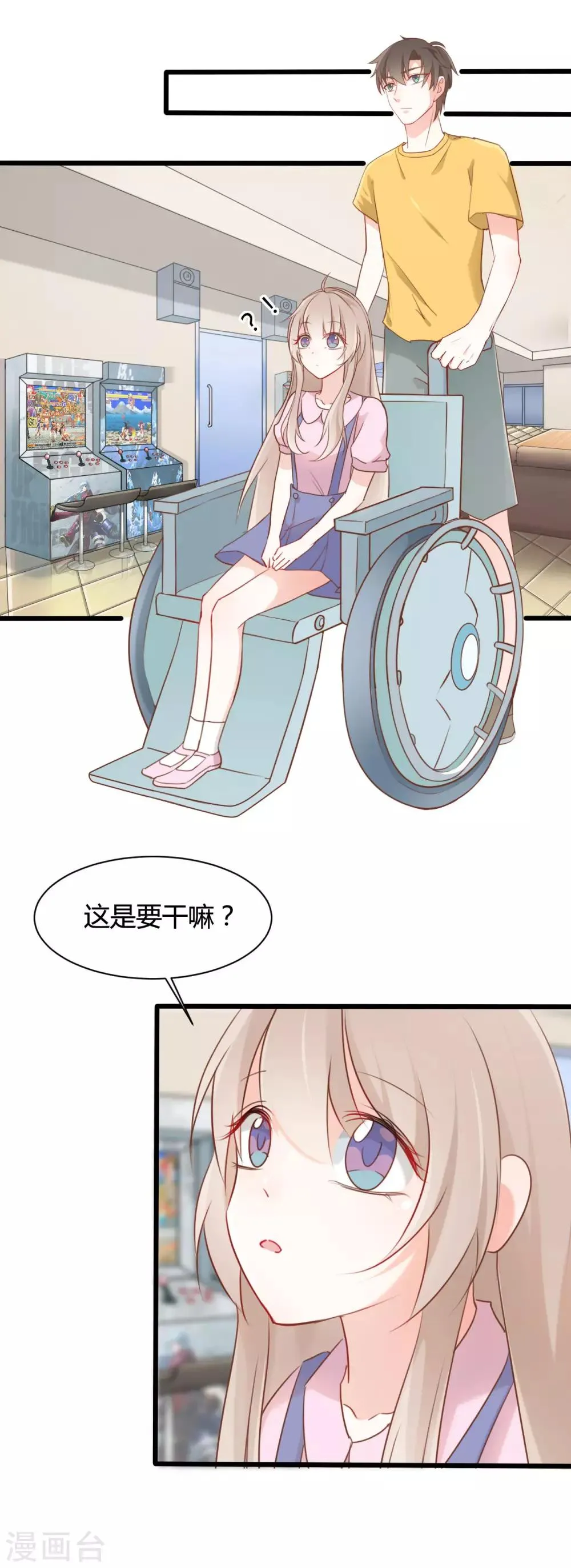 第61话 第6页