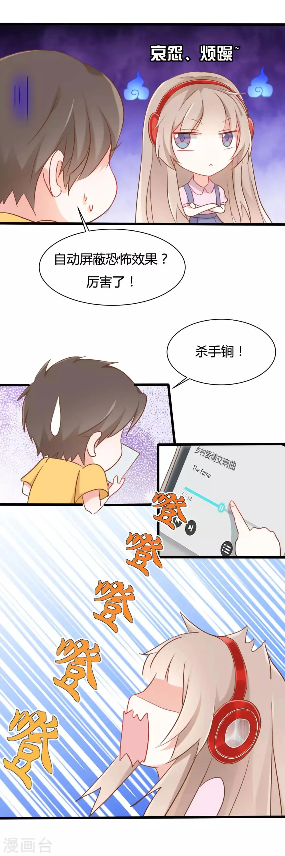 第61话 第12页