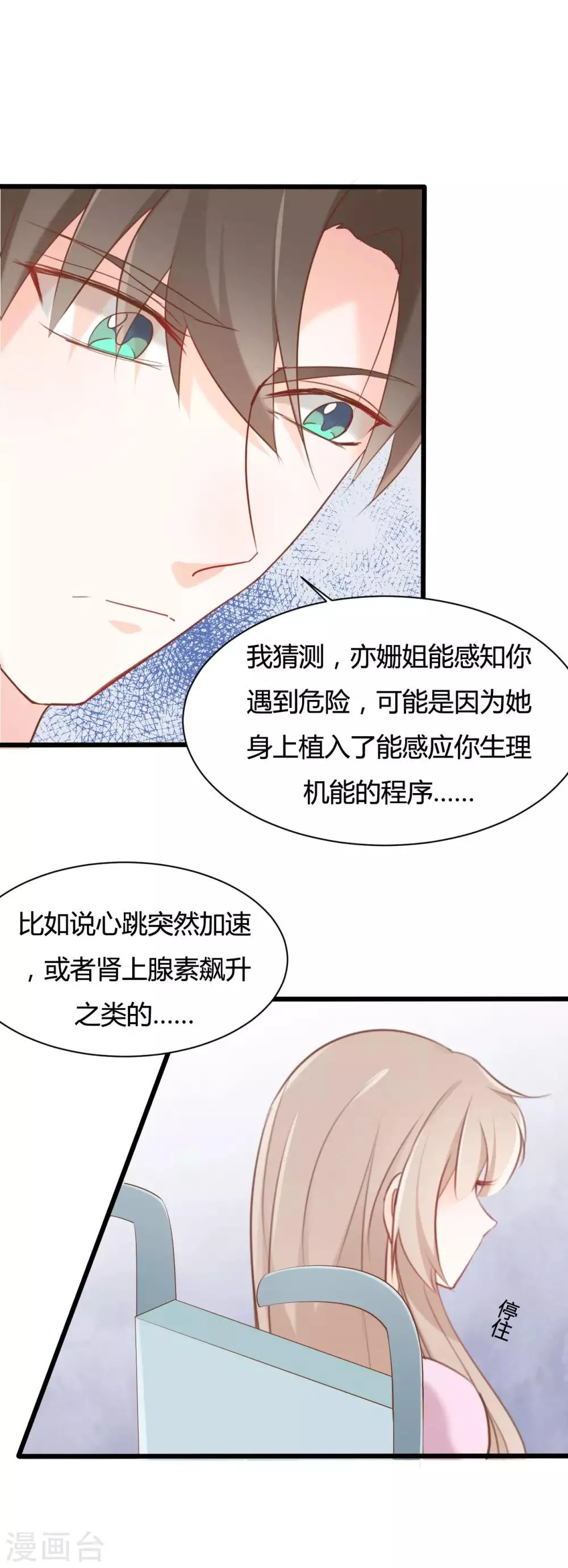 第61话 第14页