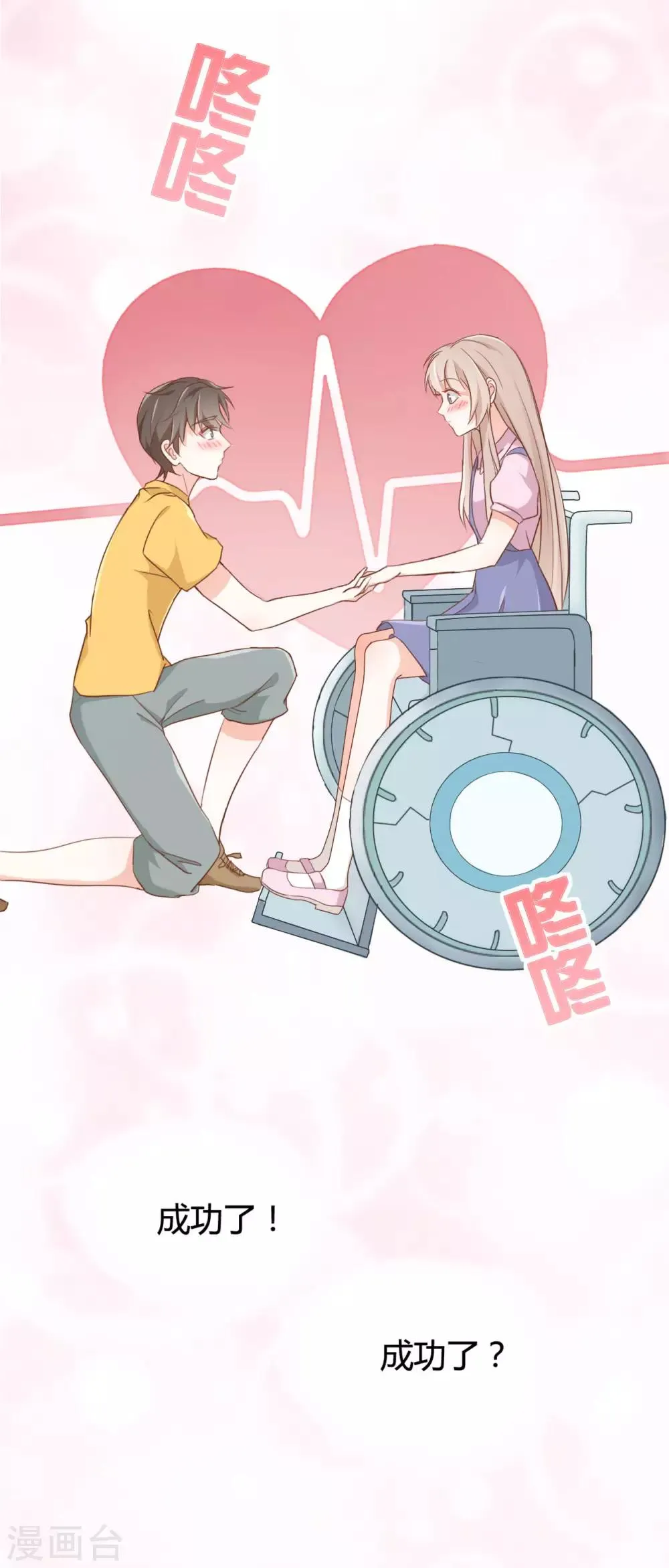 第62话 第19页