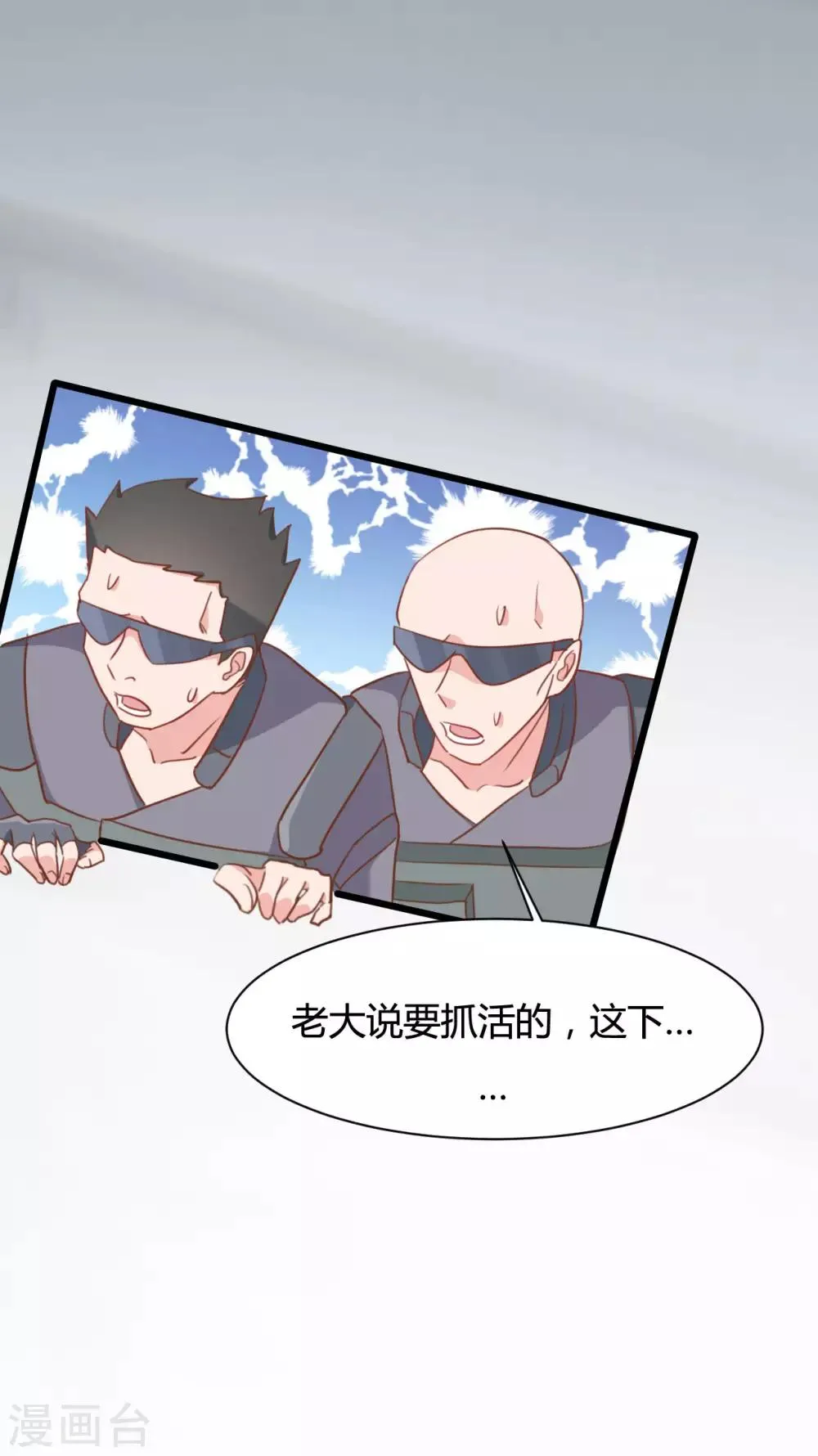 第63话 第9页