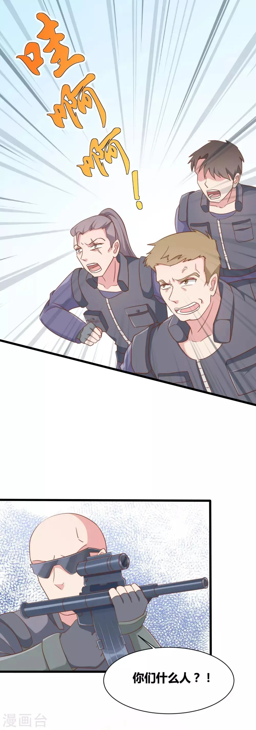 第64话 第1页