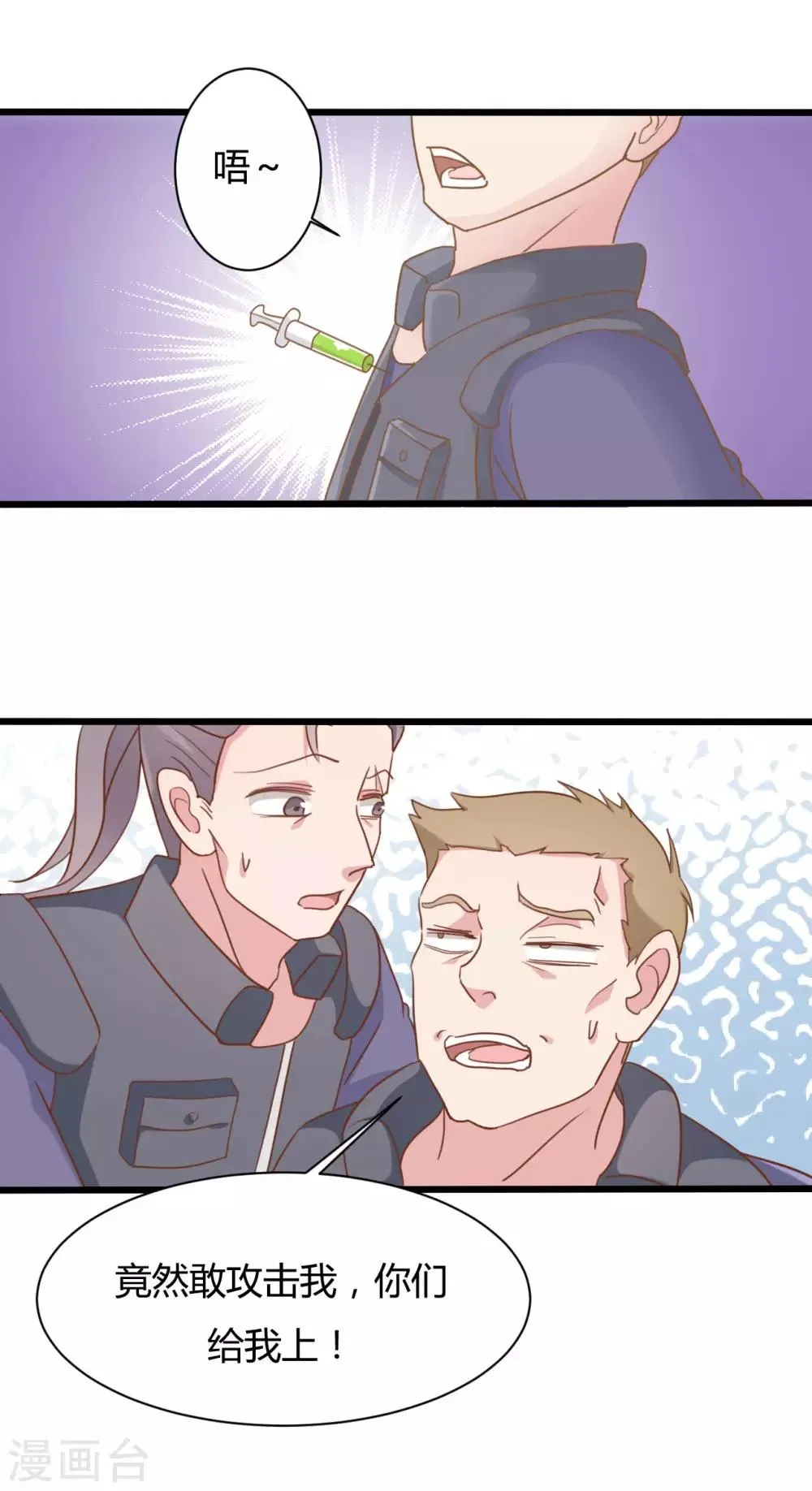 第64话 第3页