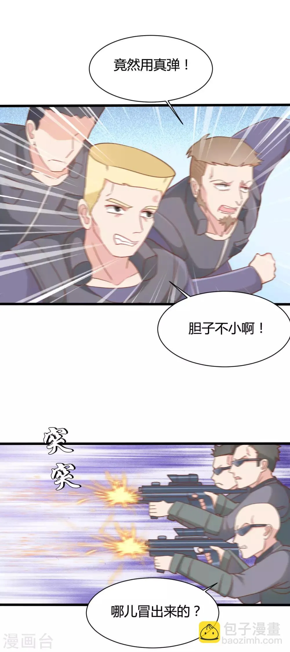 第64话 第4页