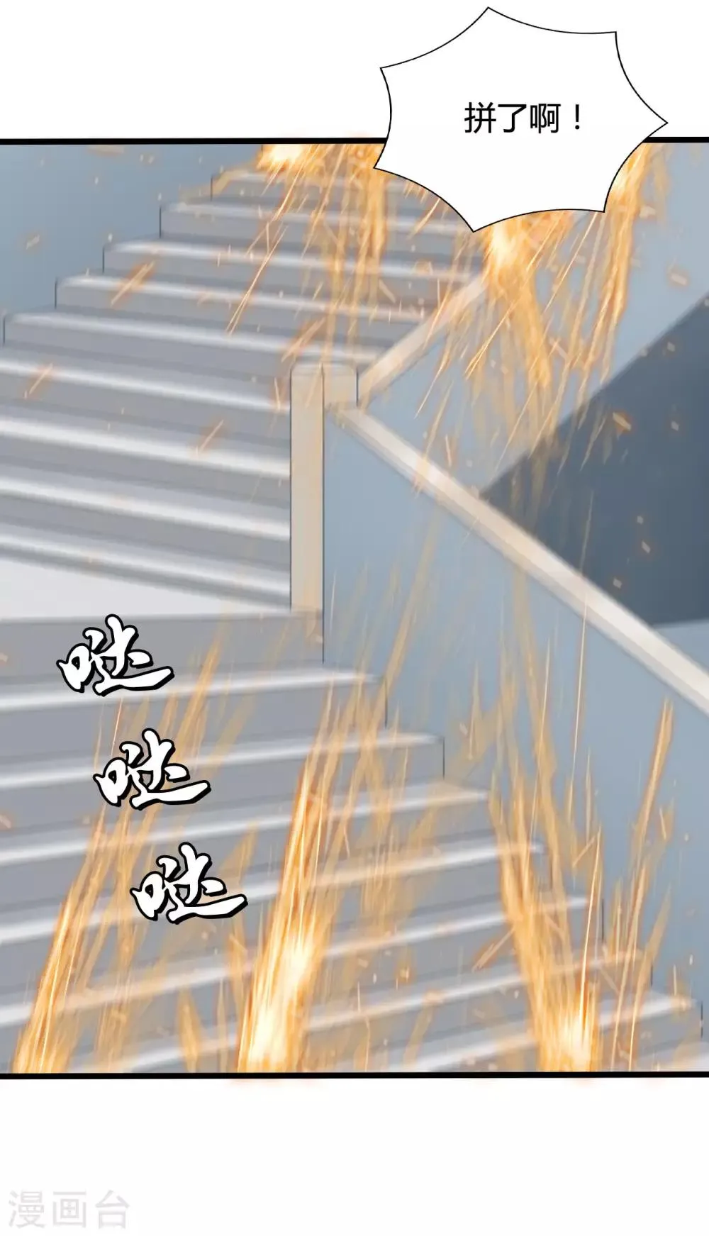 第64话 第5页