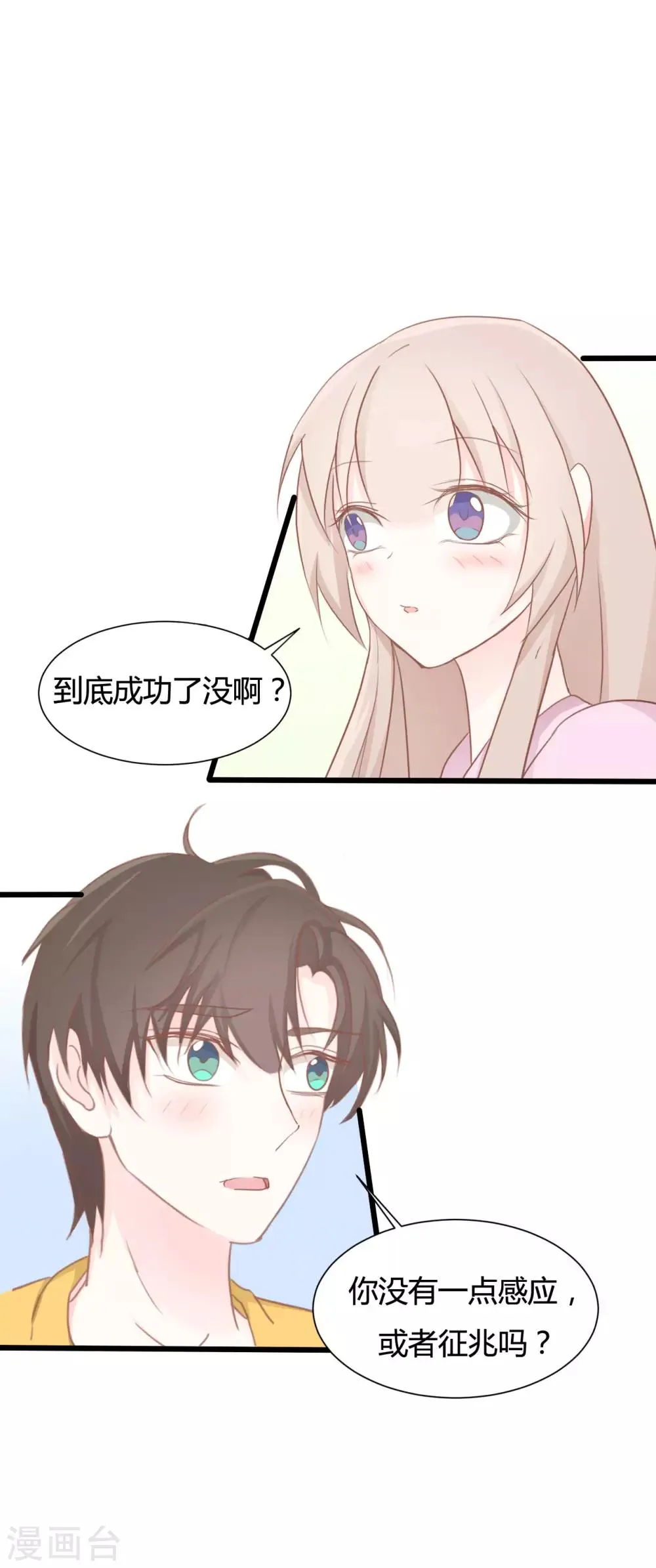 第64话 第9页