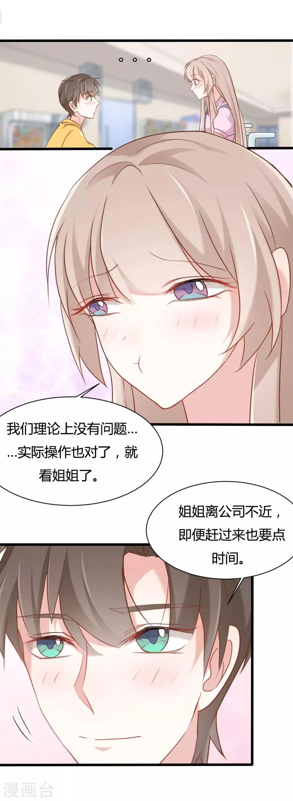 第64话 第10页