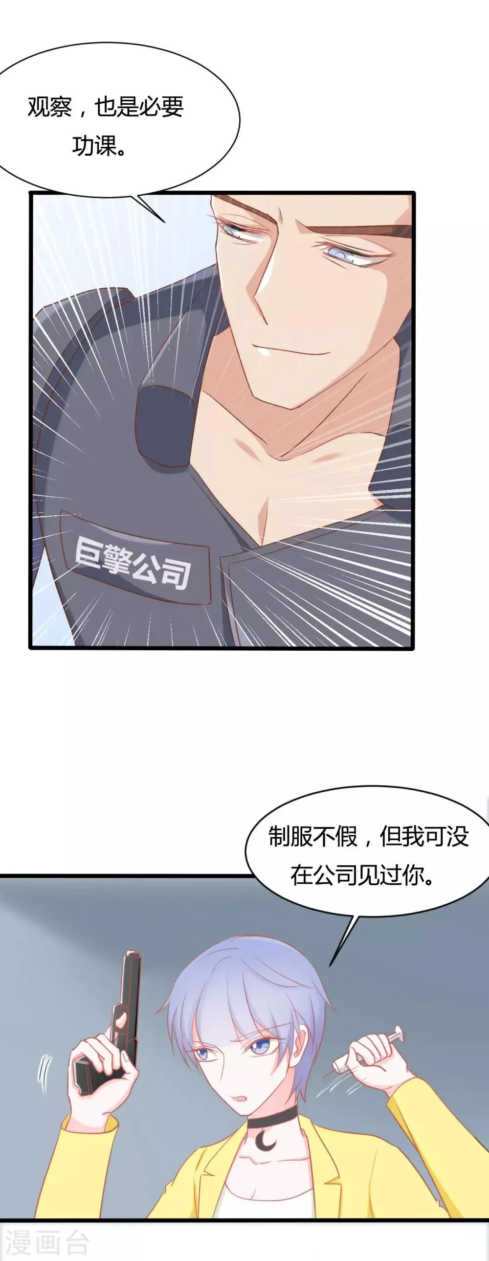 第64话 第16页
