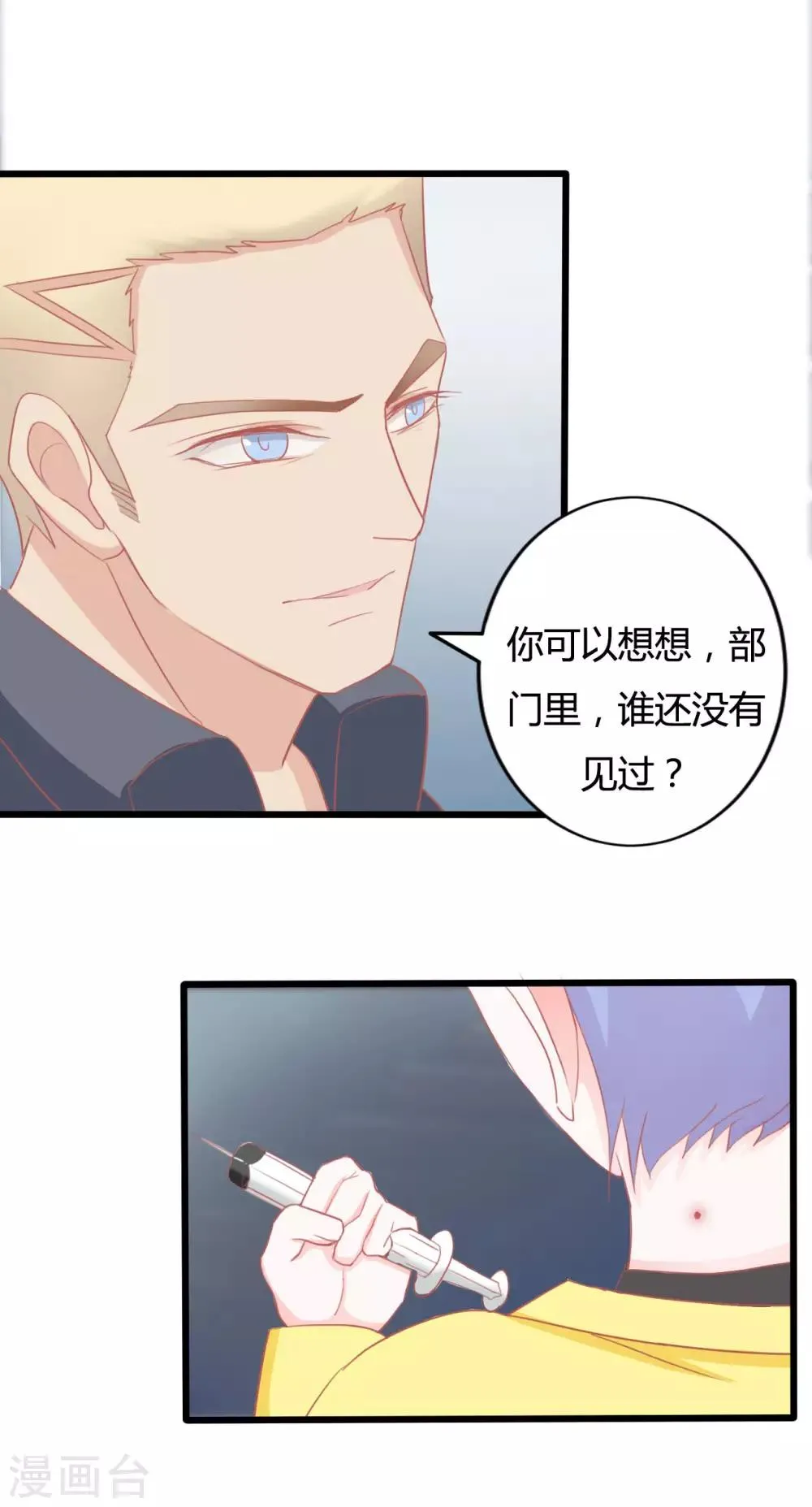 第64话 第17页