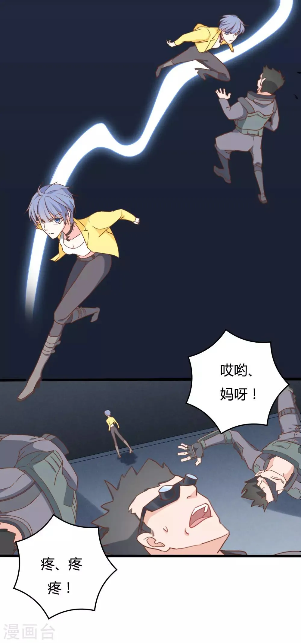 第65话 第12页