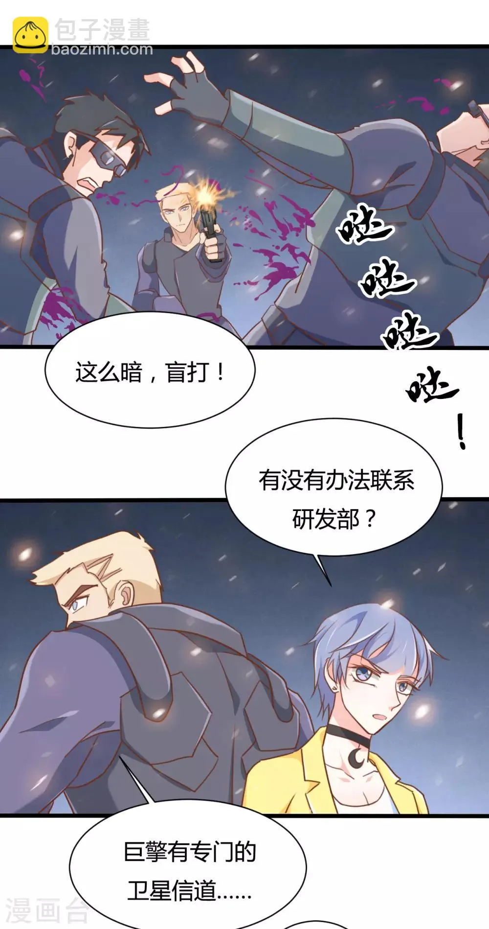 第65话 第17页