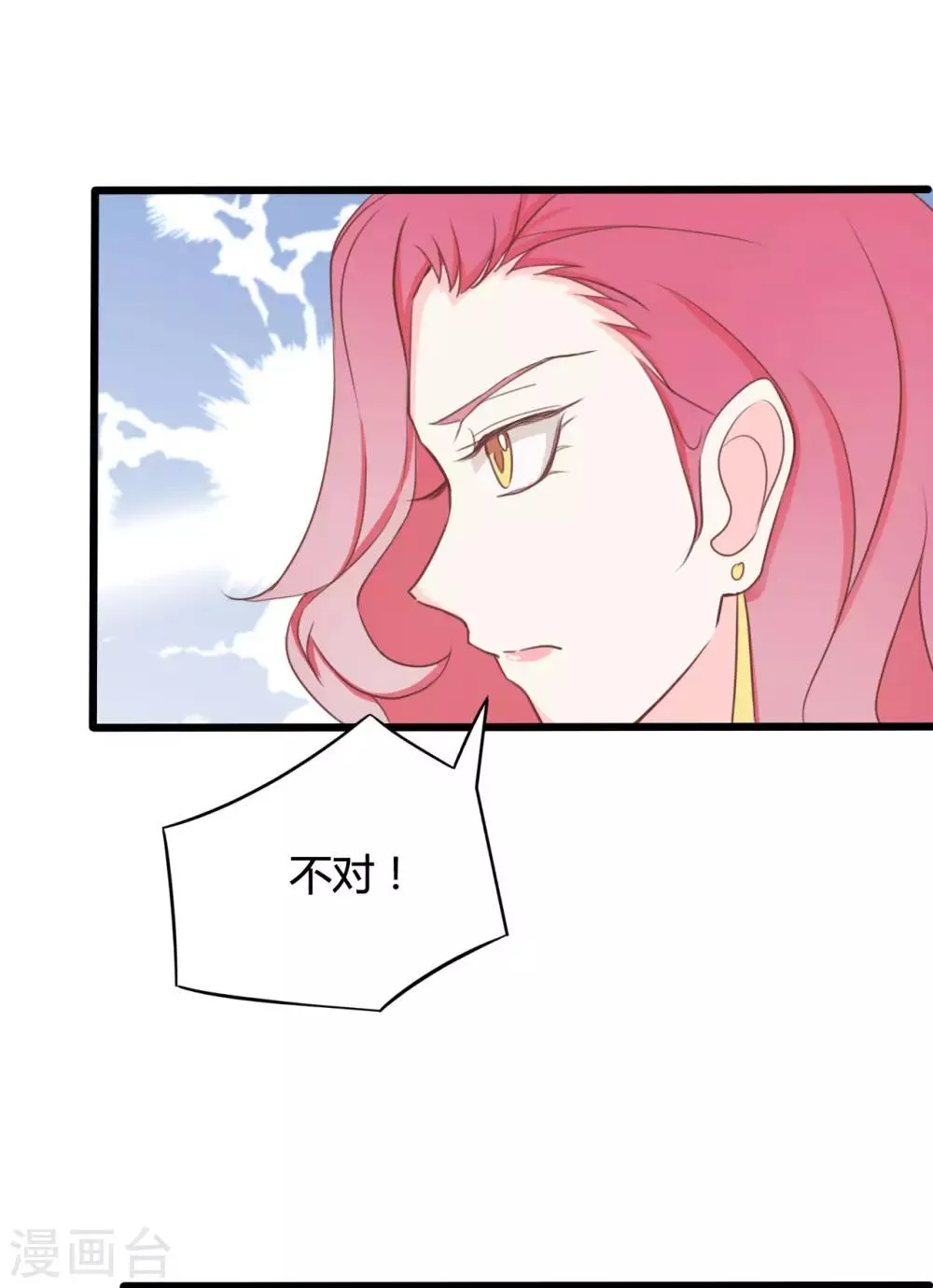 第66话 第3页