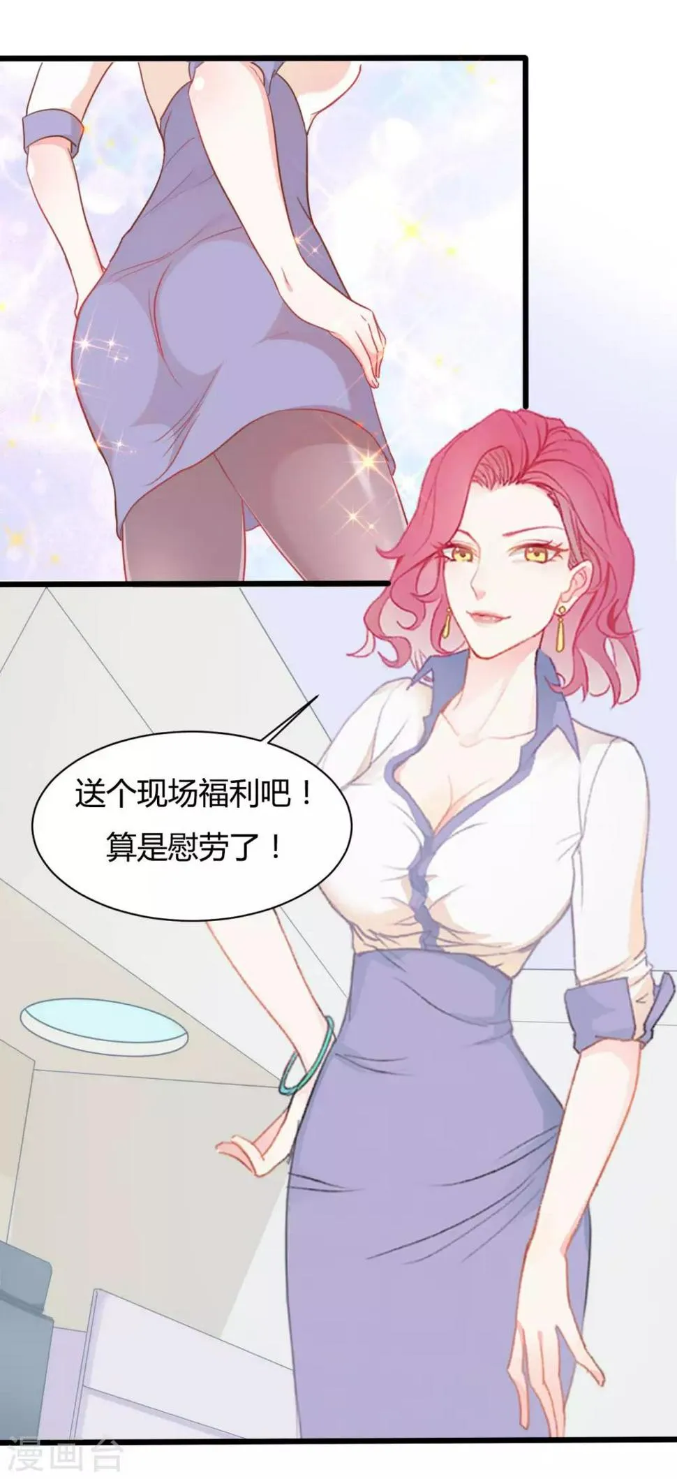 第66话 第7页