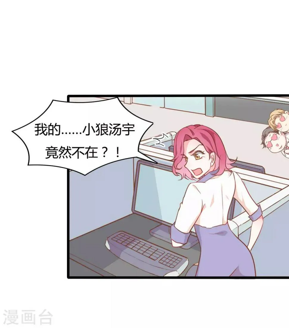 第66话 第8页