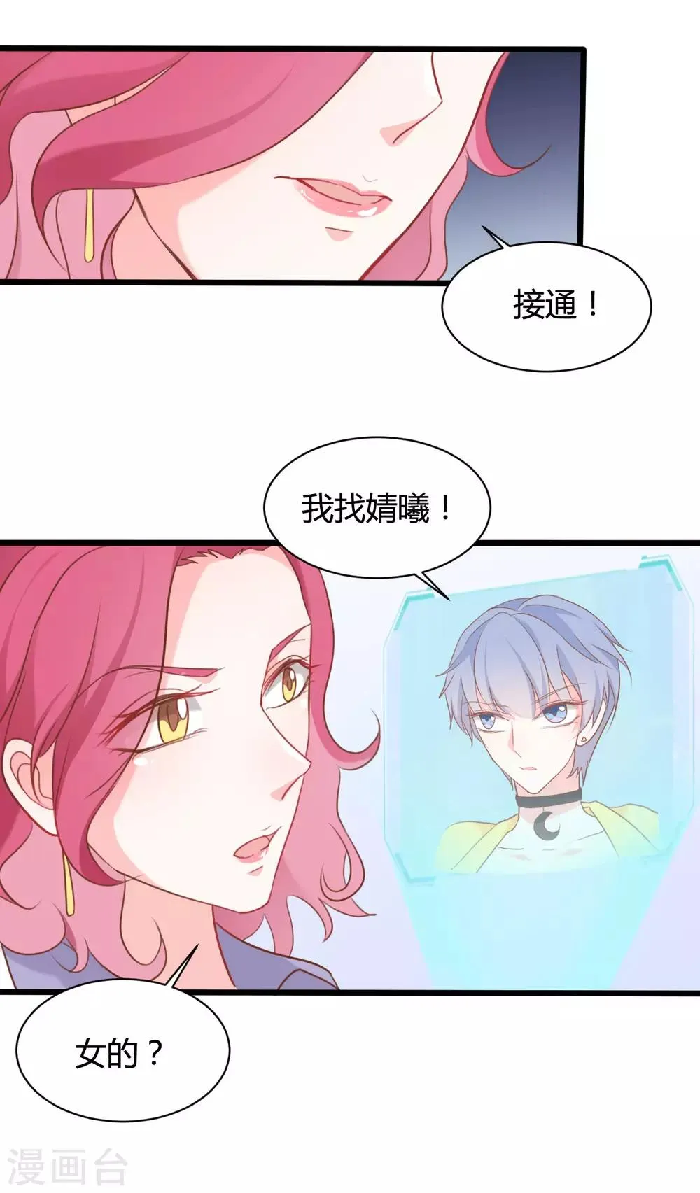第66话 第11页
