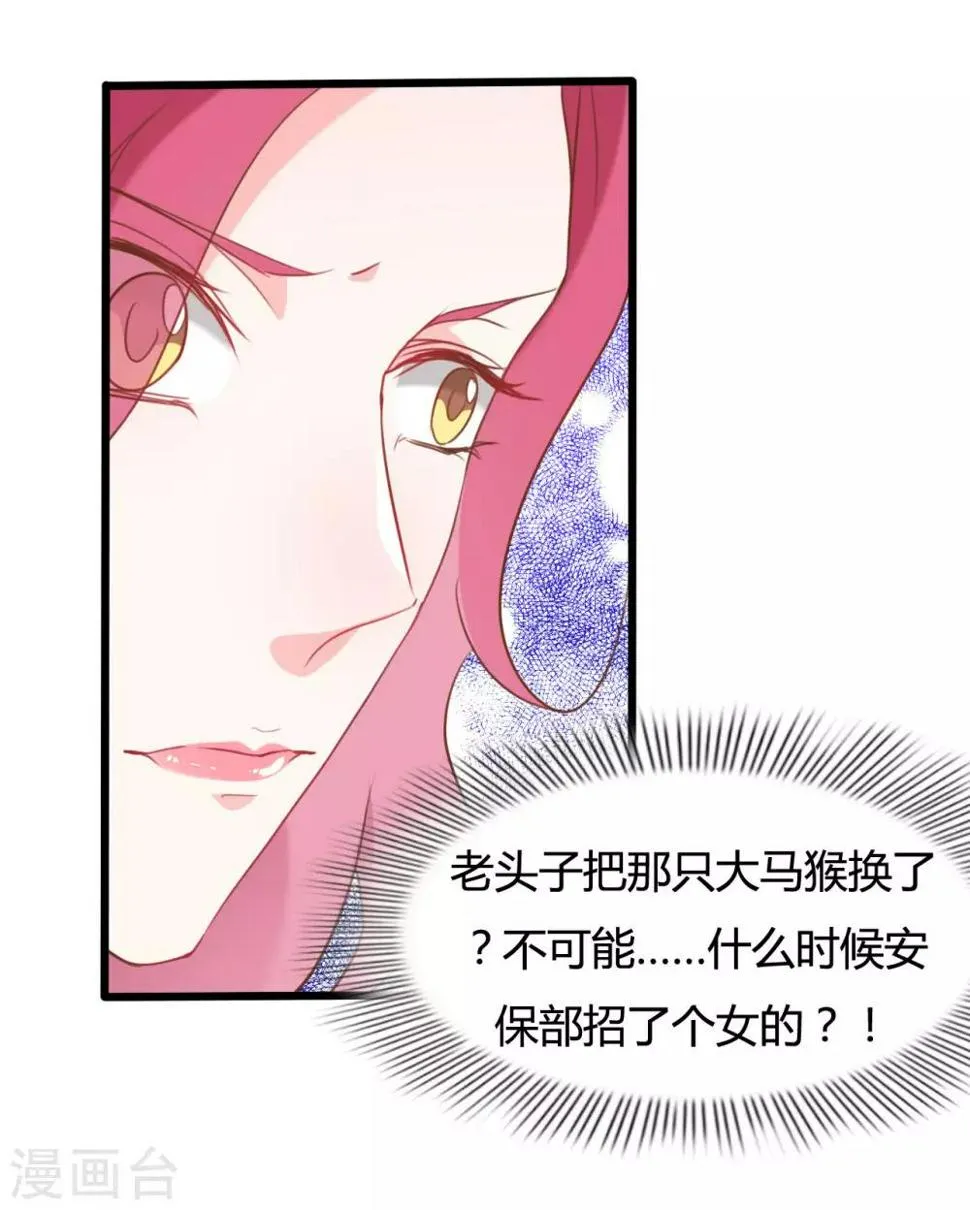 第66话 第12页