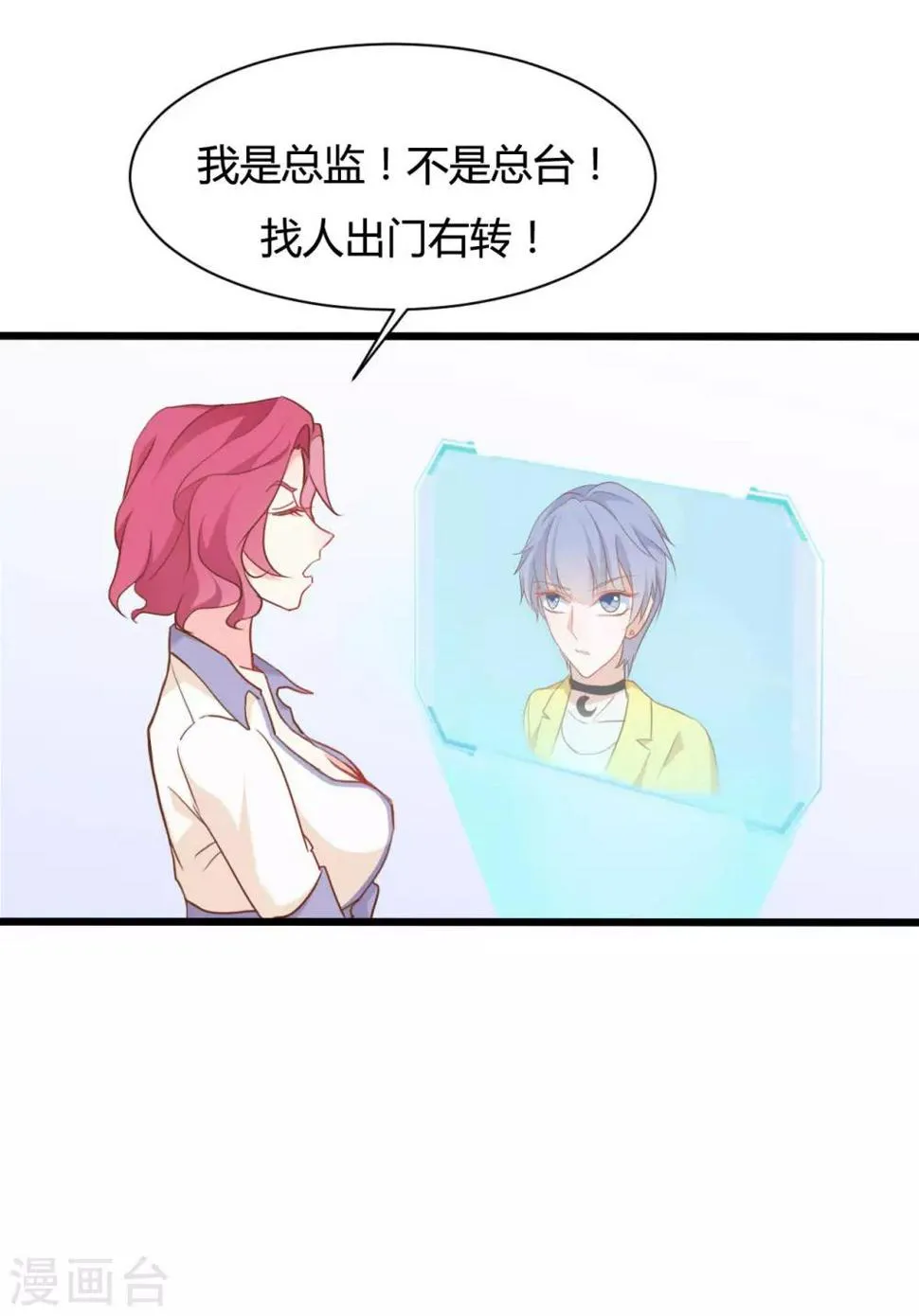 第66话 第14页