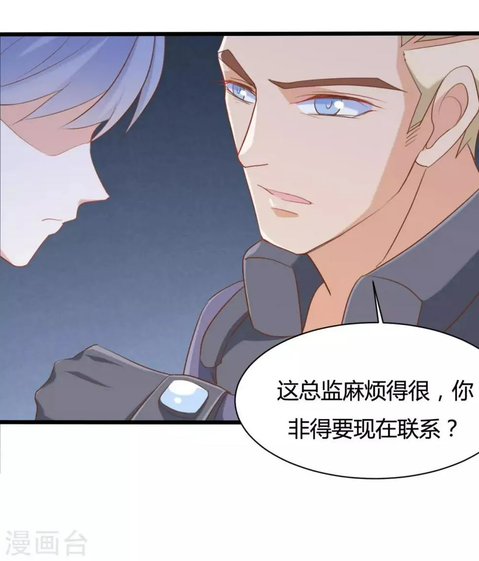 第66话 第15页