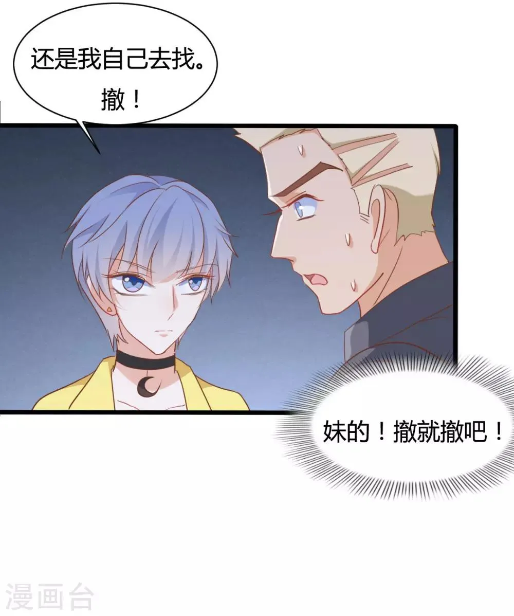 第66话 第16页