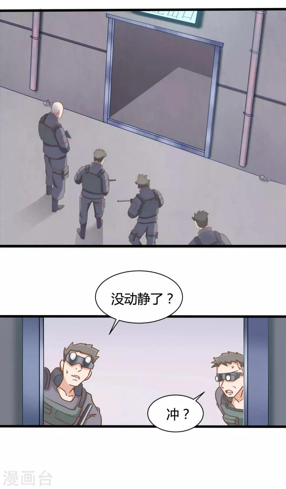 第66话 第17页