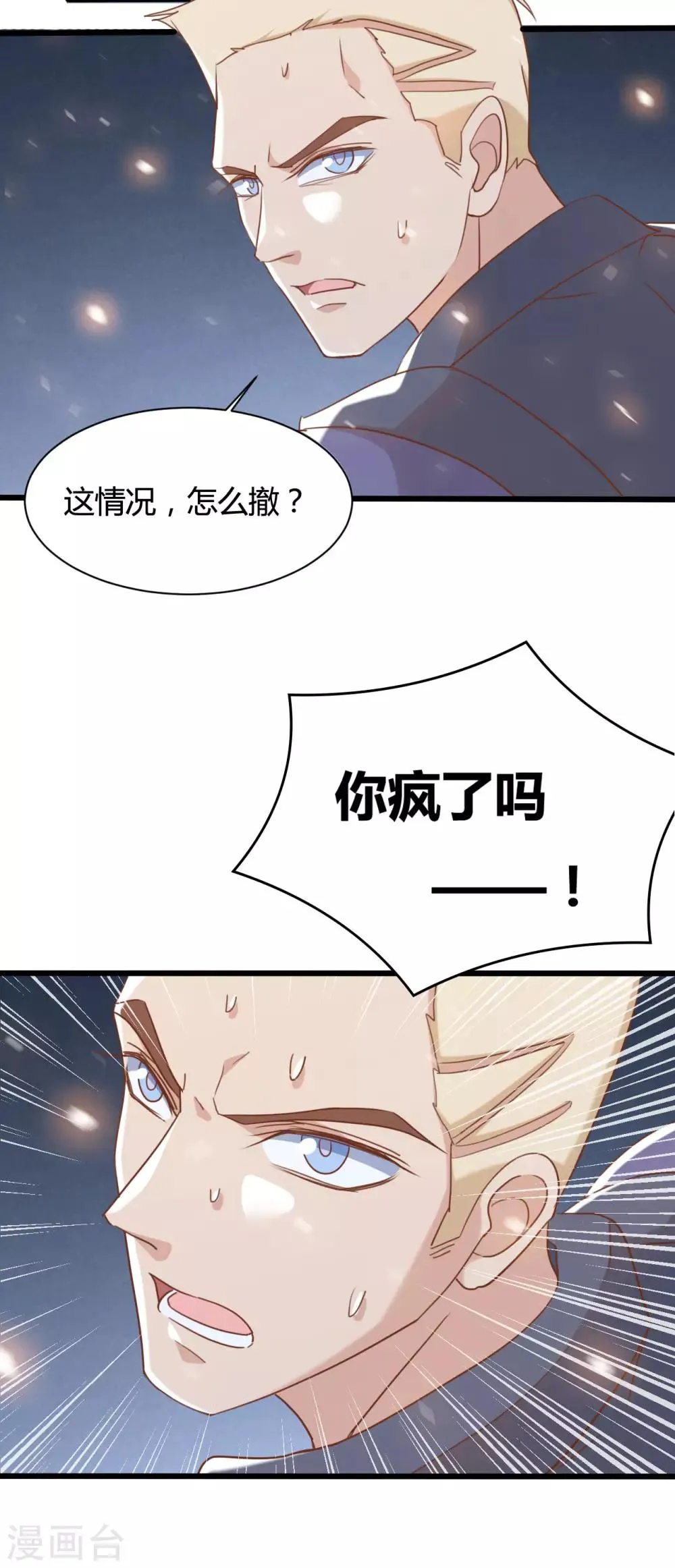 第66话 第19页