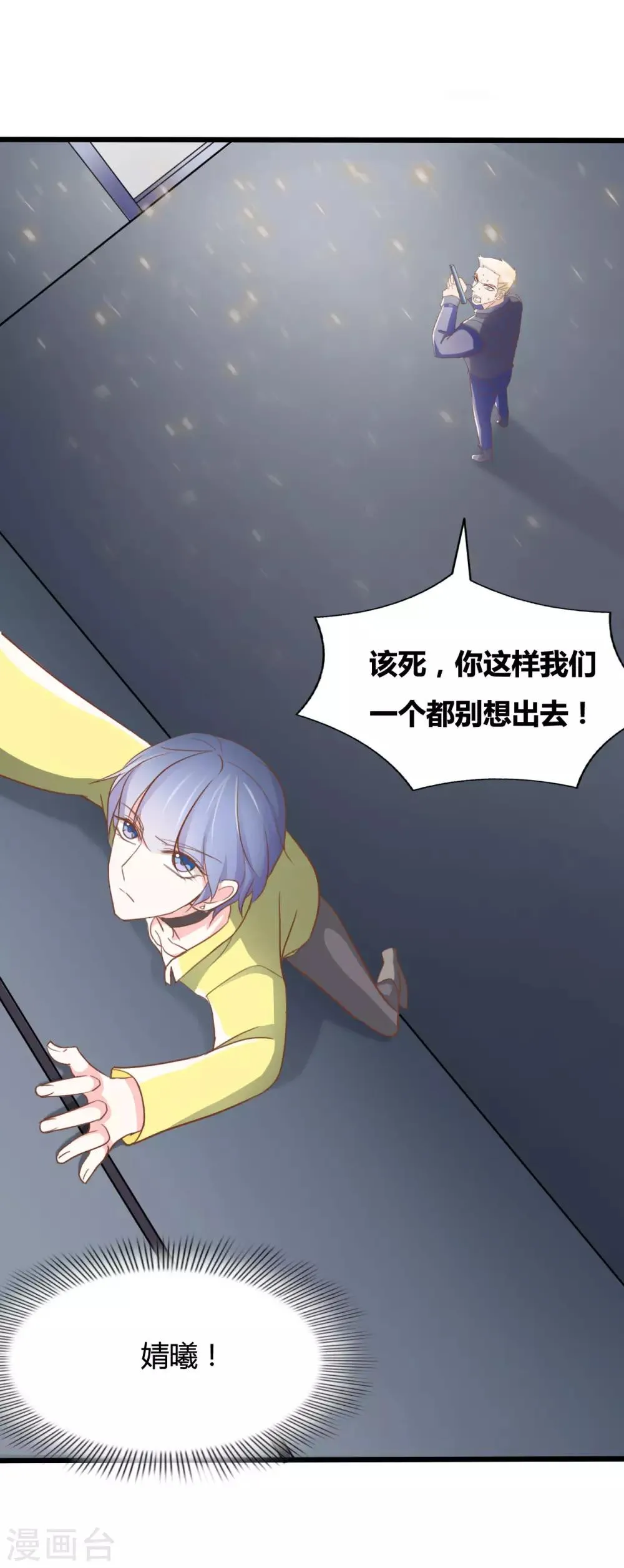 第66话 第20页