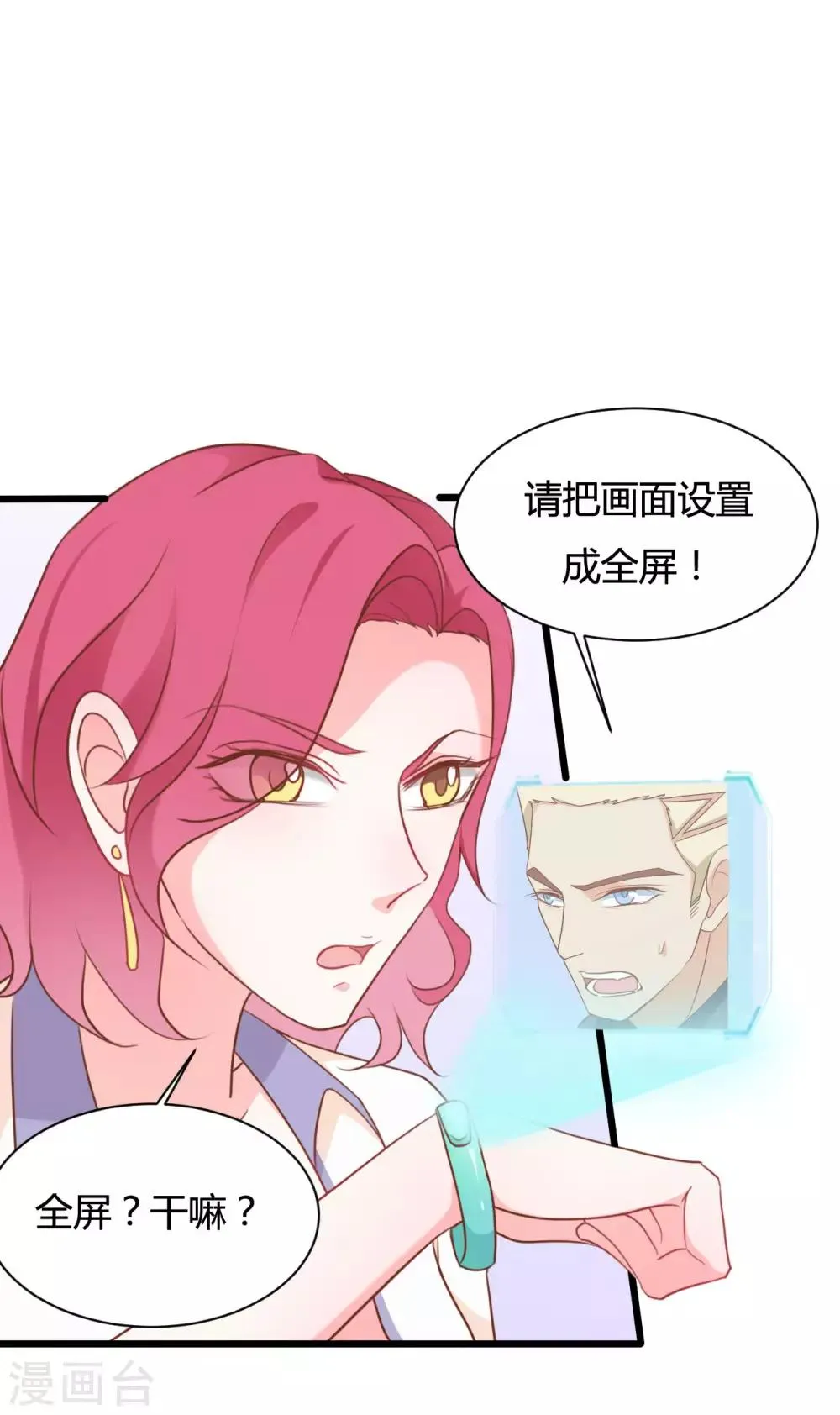 第67话 第1页