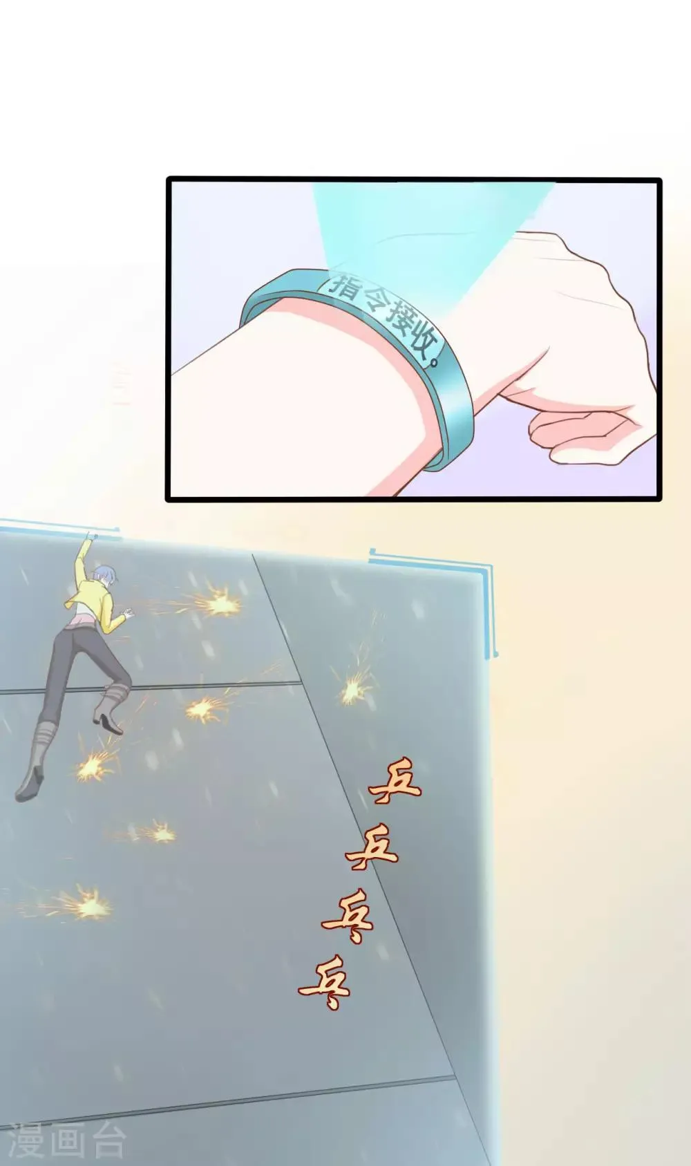 第67话 第2页
