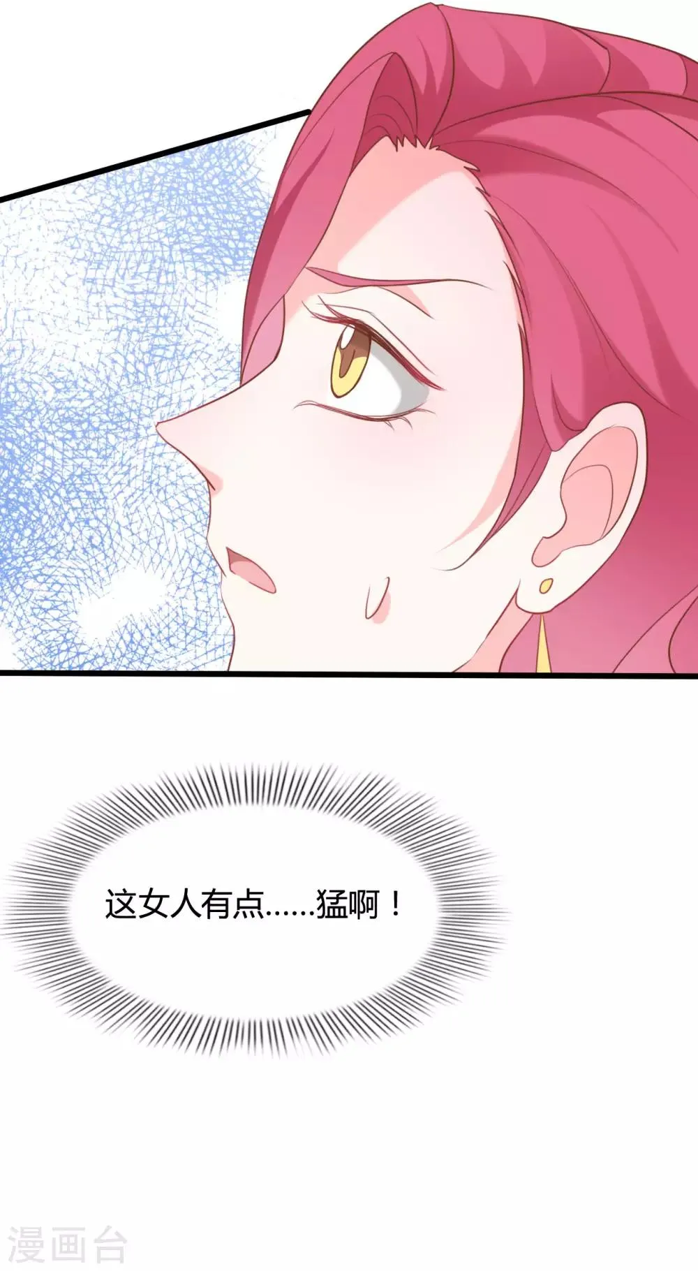 第67话 第4页