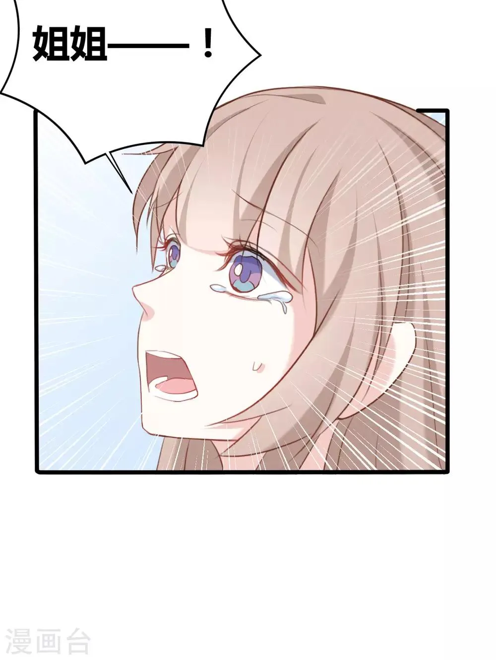 第67话 第6页