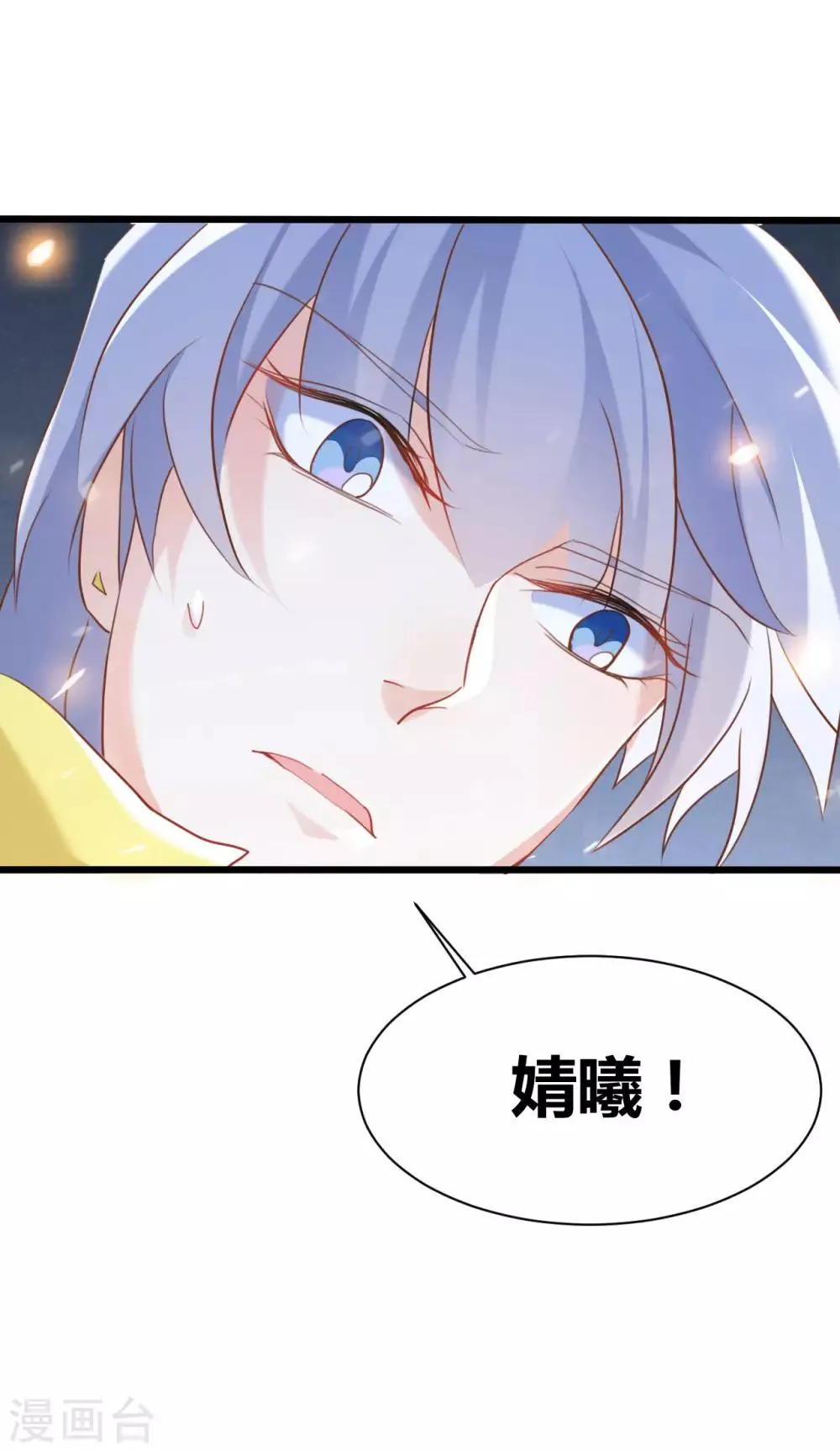 第67话 第8页