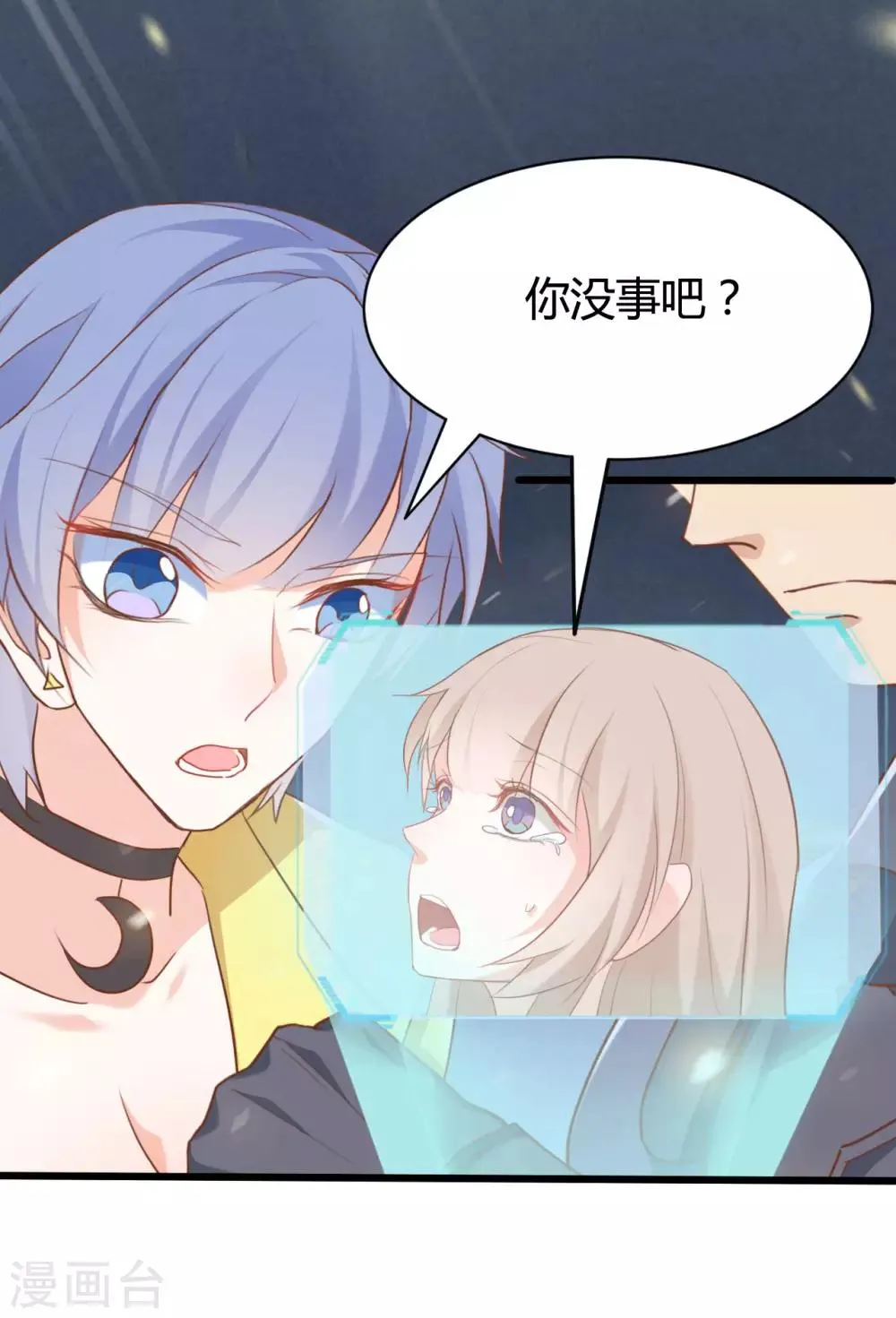 第67话 第10页