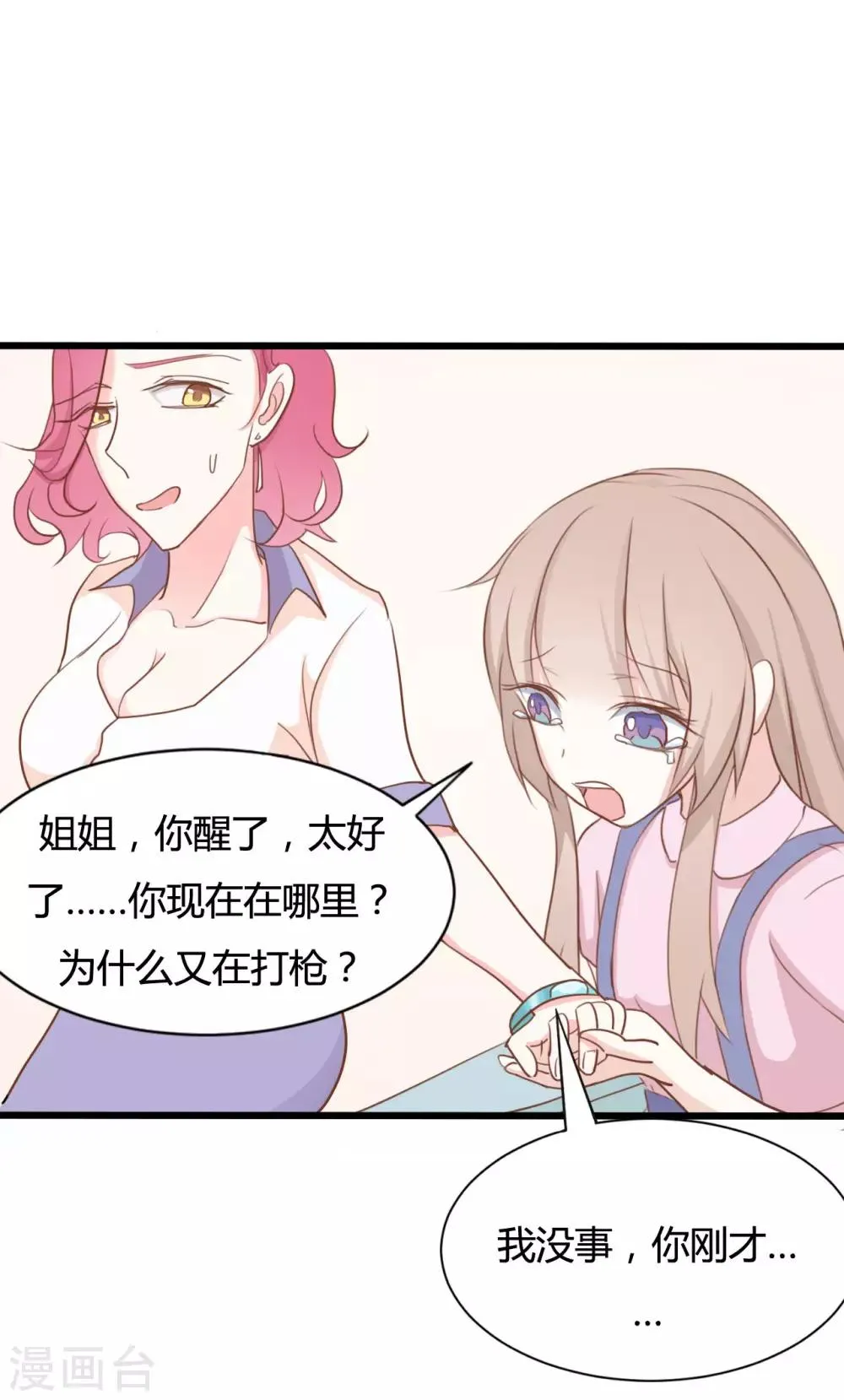 第67话 第11页