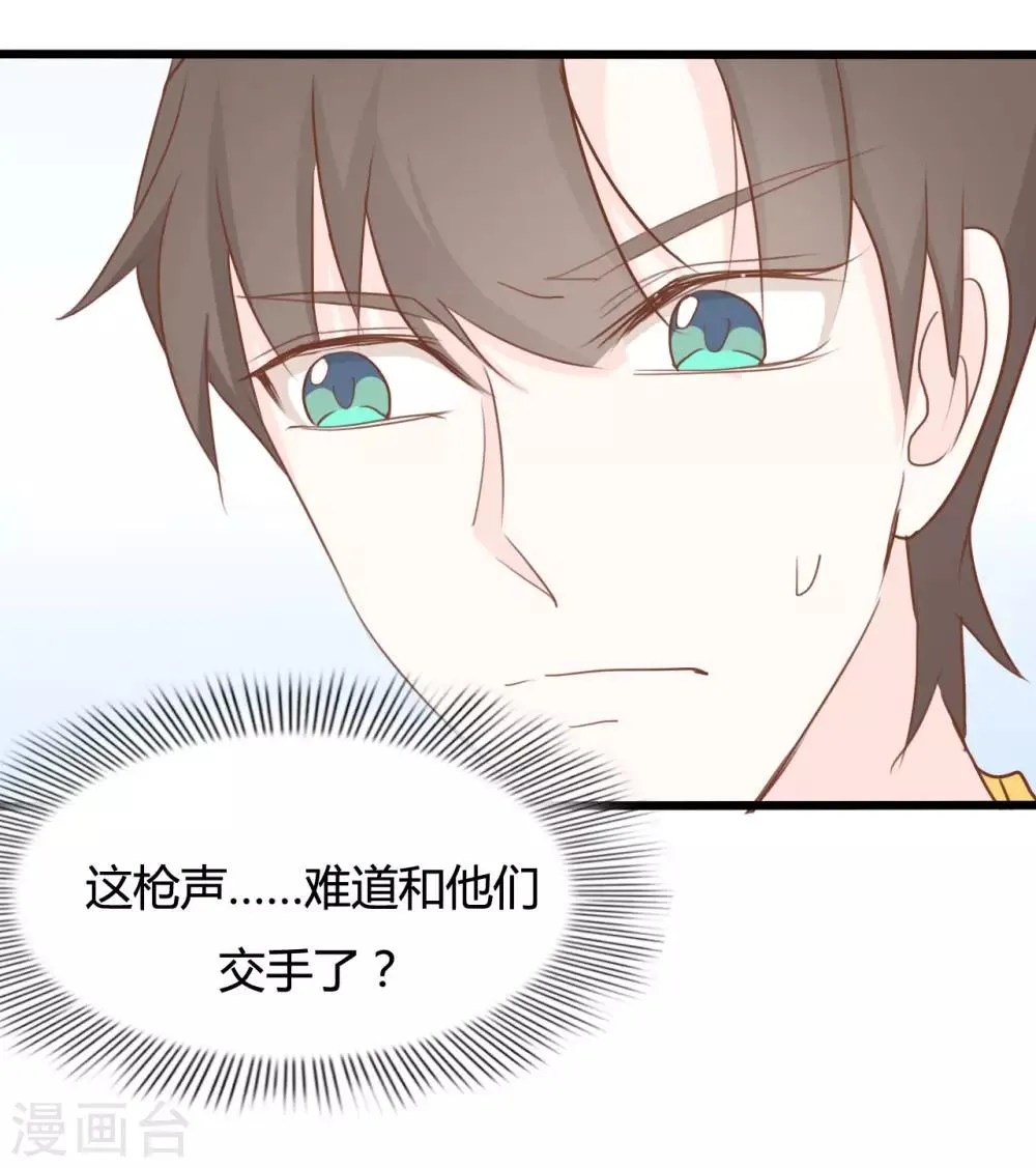 第67话 第12页
