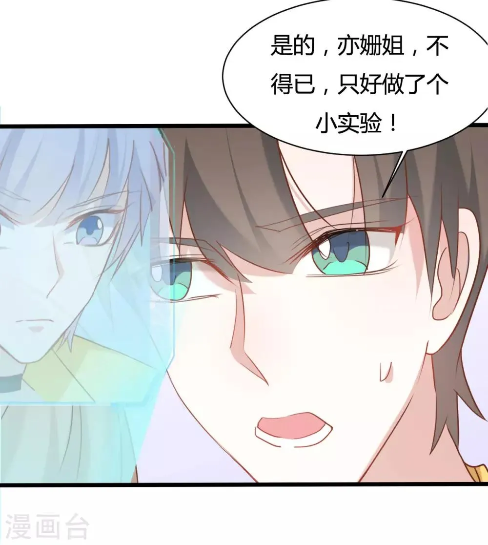 第67话 第14页