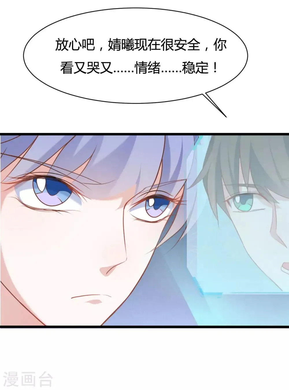 第67话 第15页