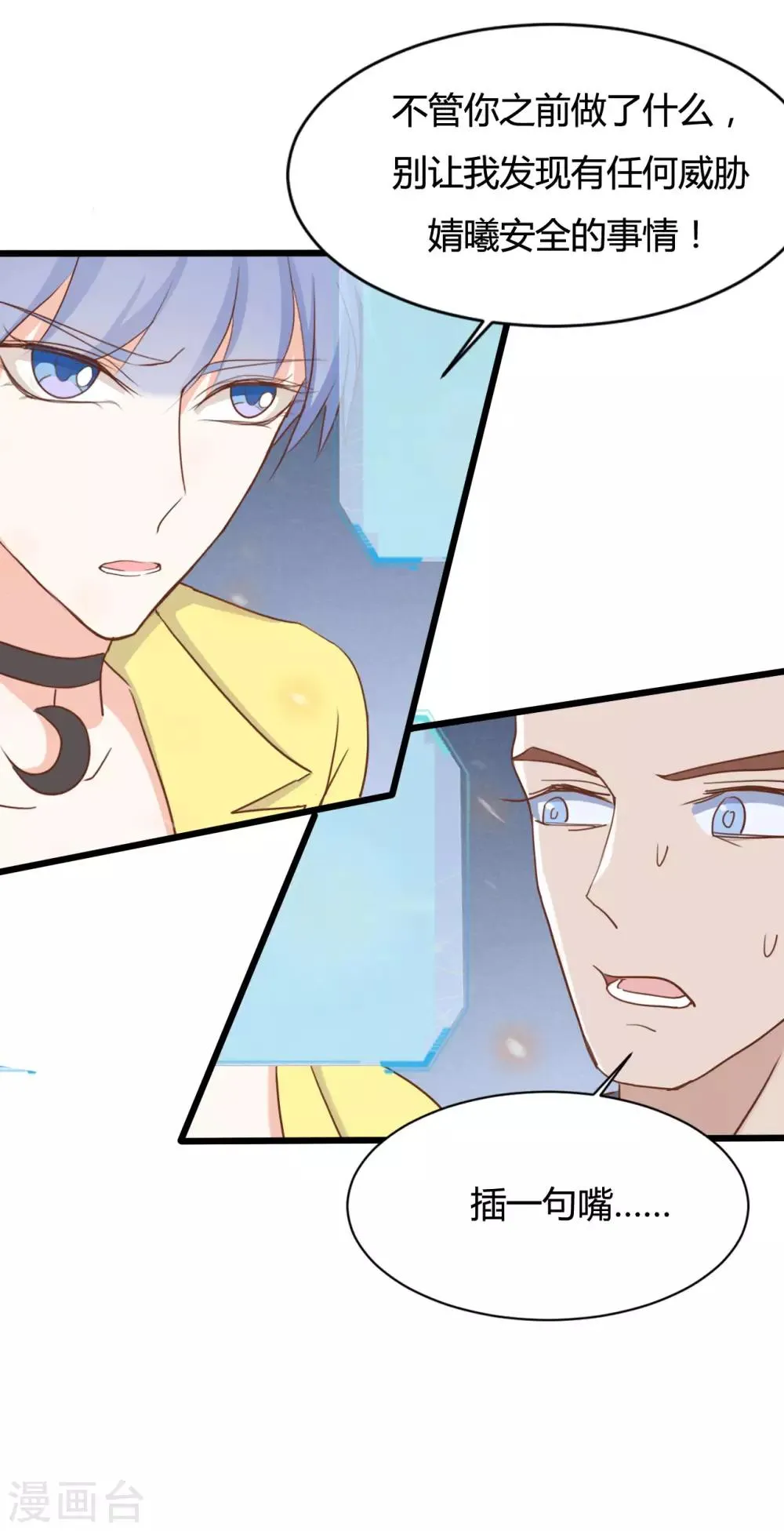 第67话 第16页