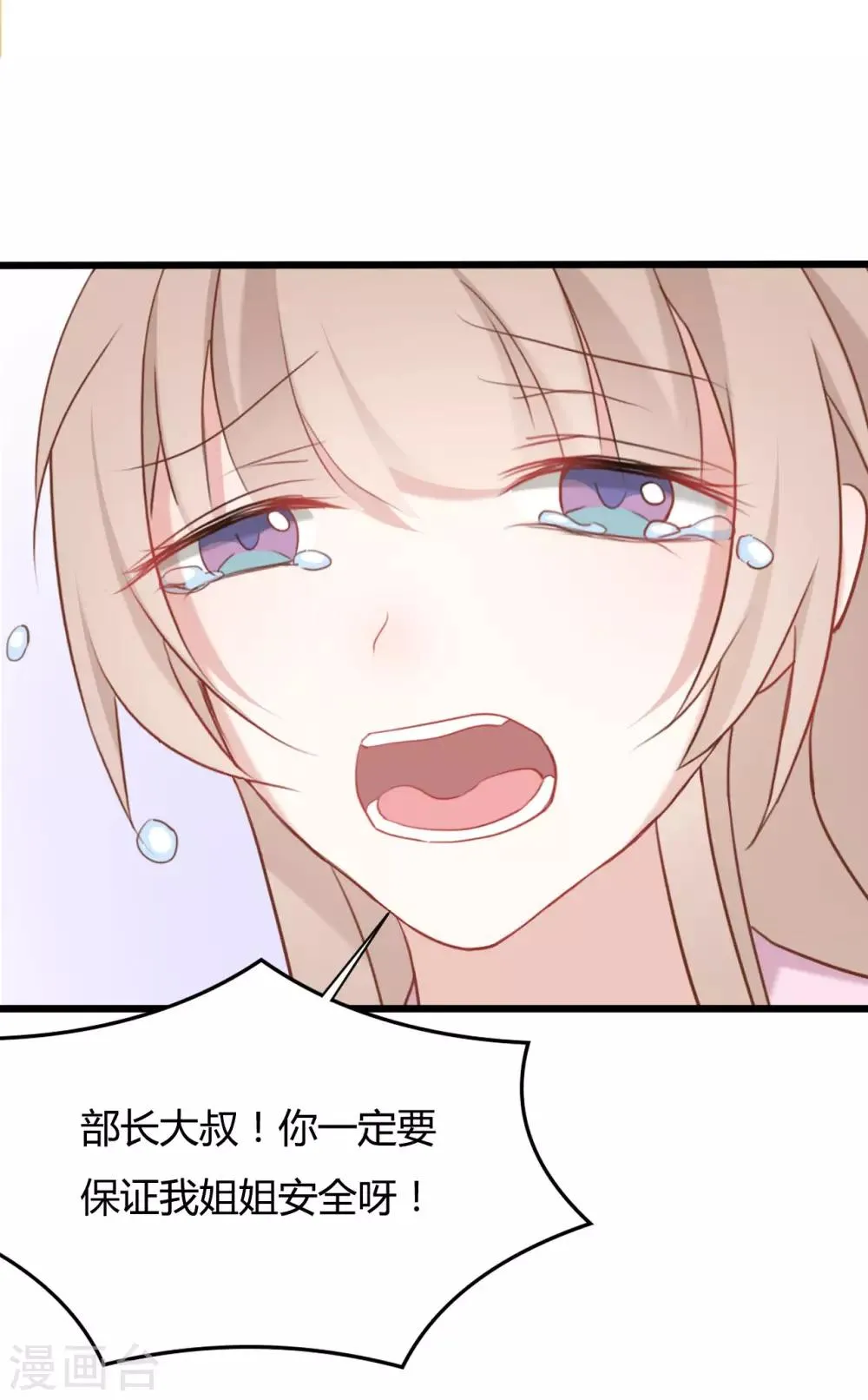 第67话 第18页