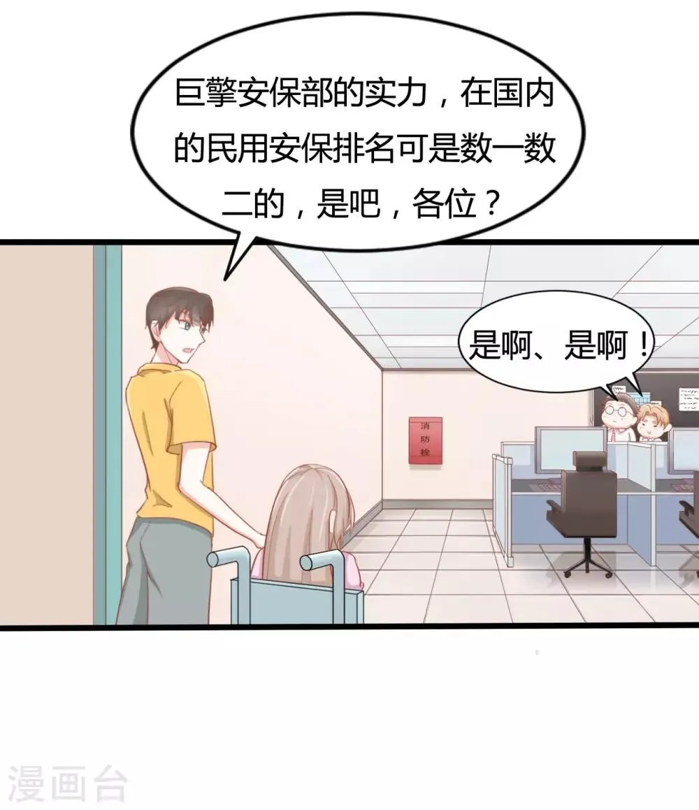 第67话 第21页