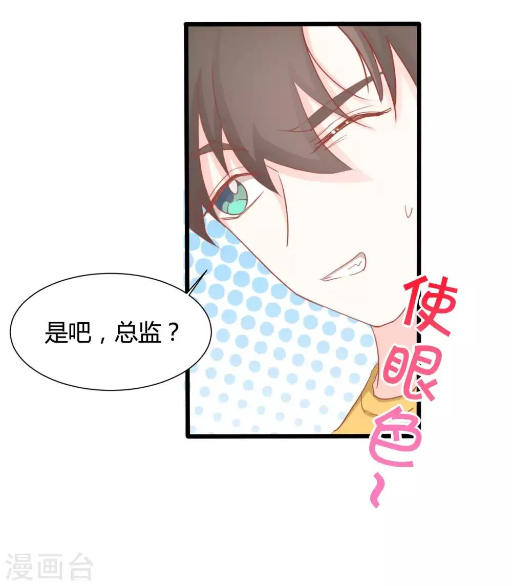 第67话 第22页