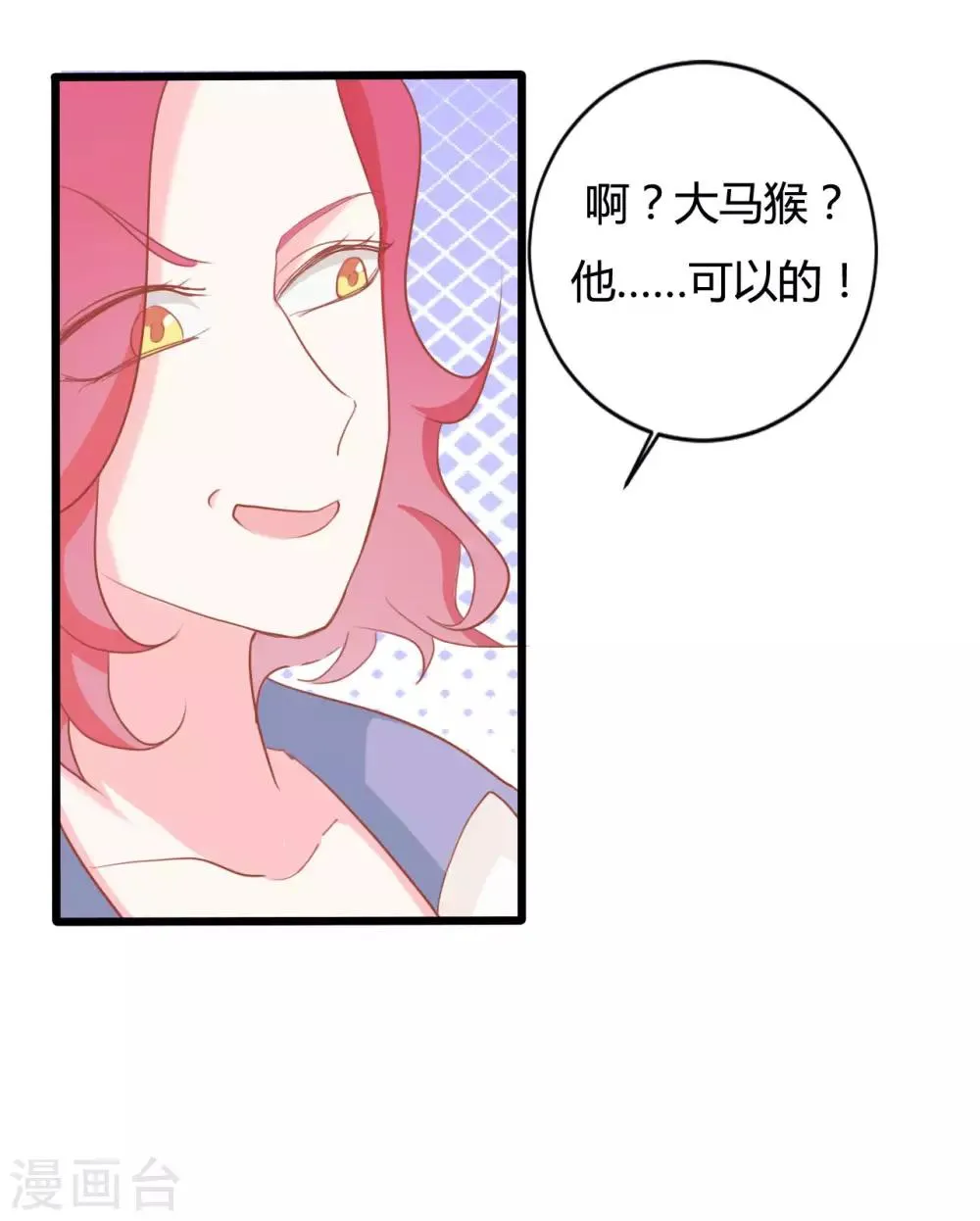 第67话 第23页