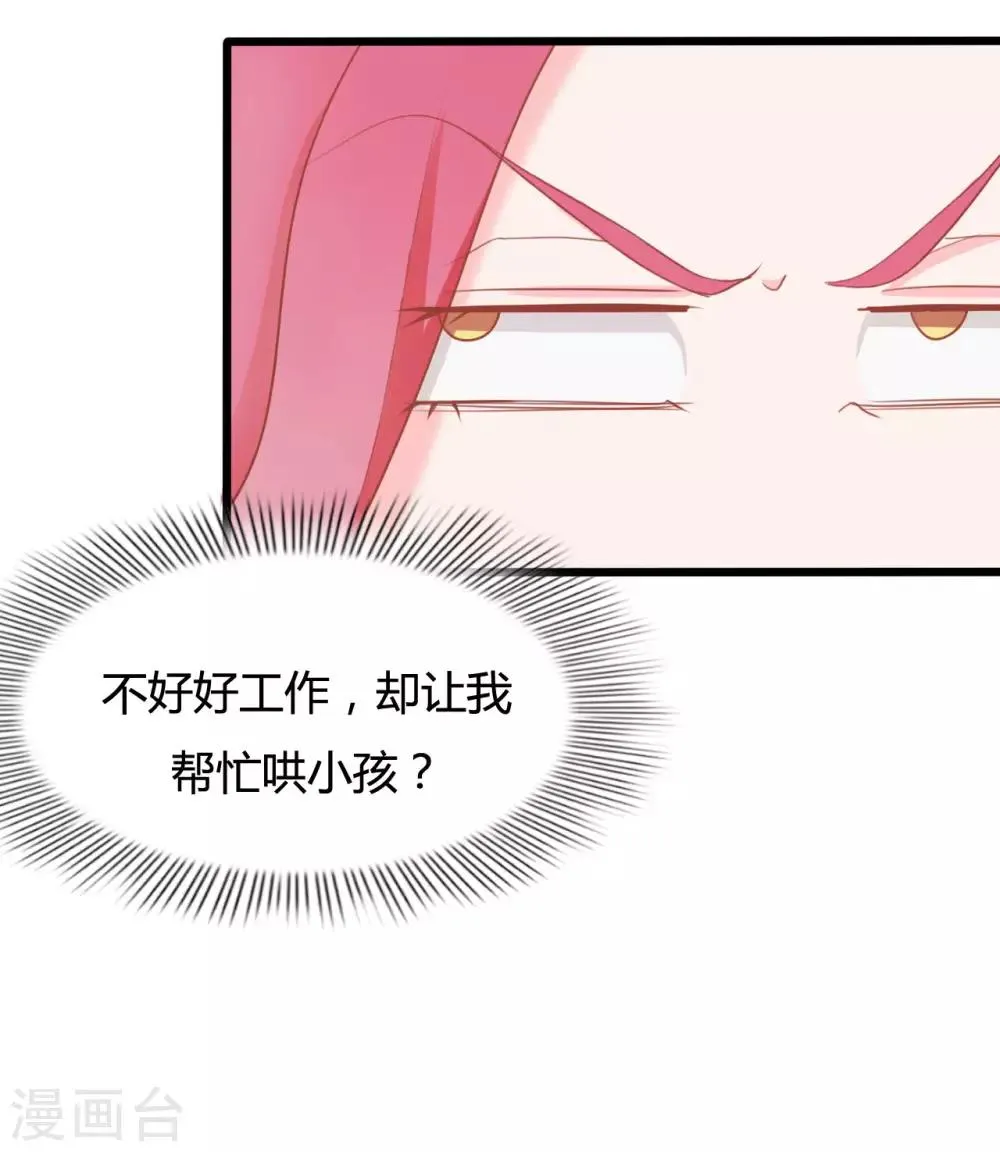 第67话 第24页