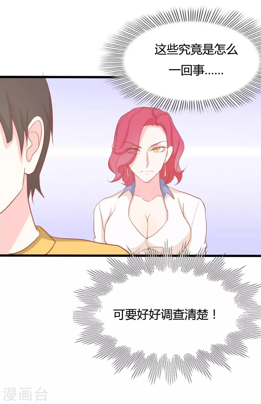 第67话 第25页