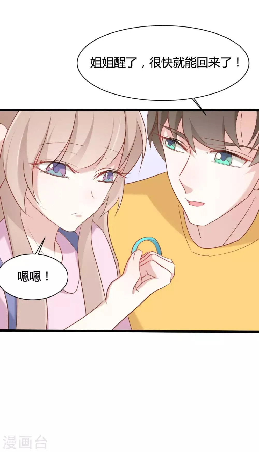 第67话 第26页