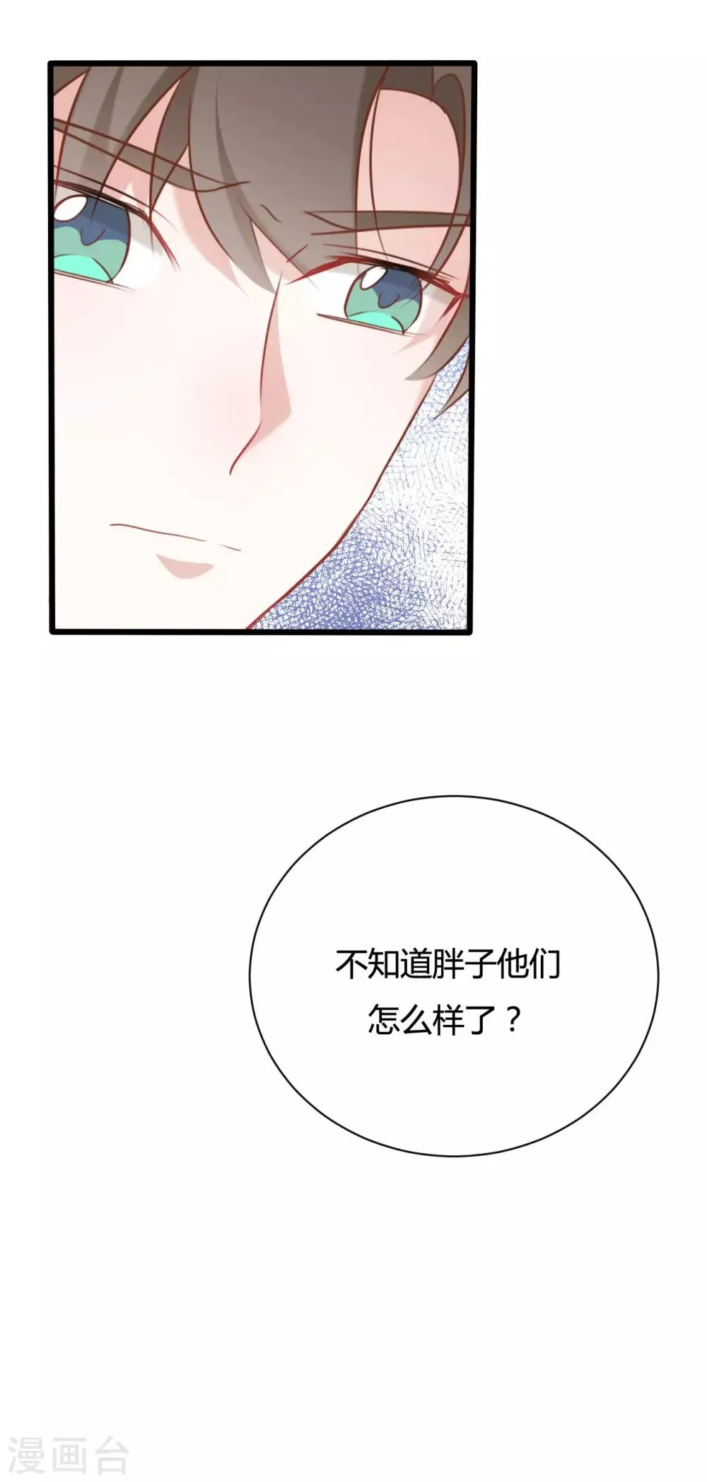 第67话 第27页
