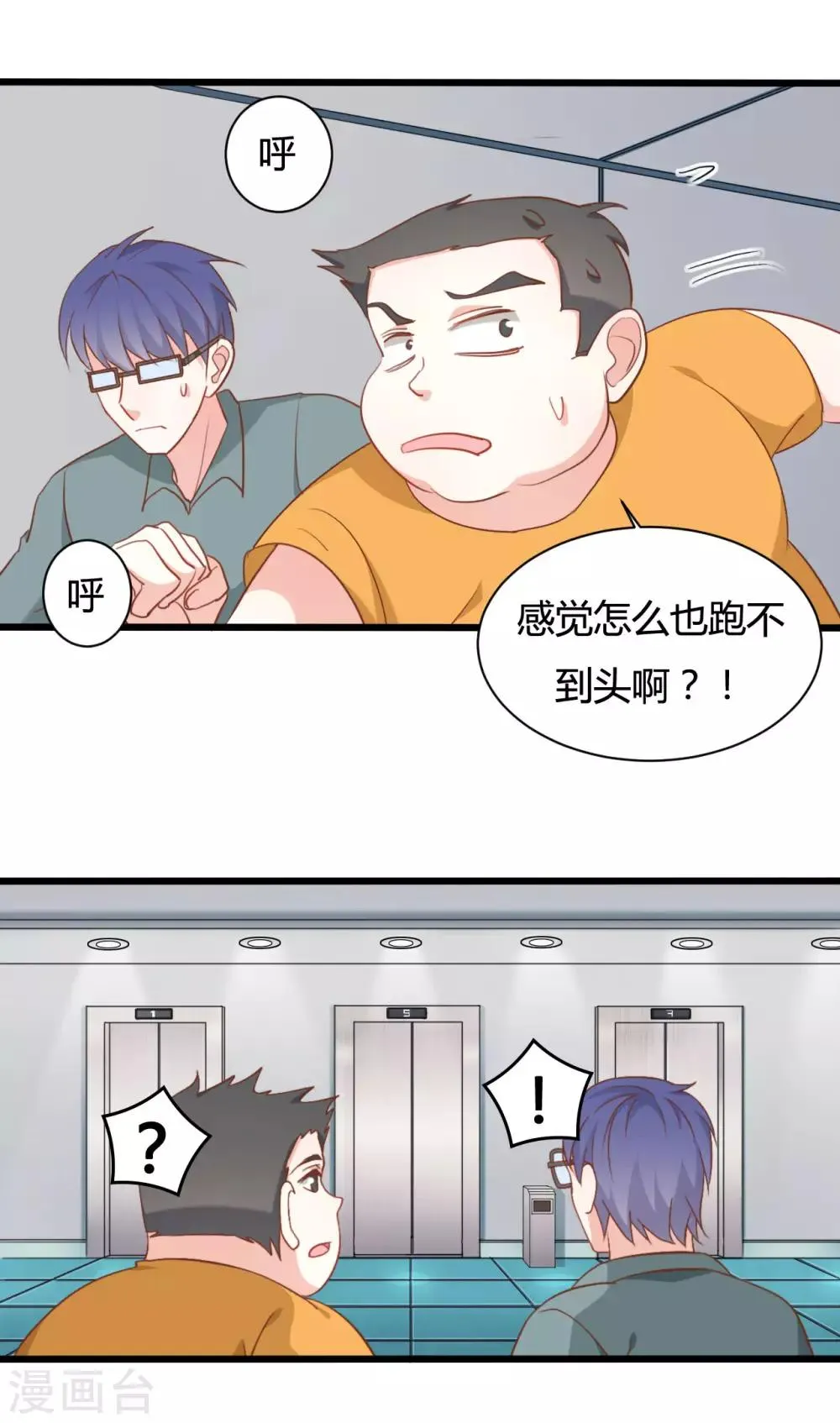第68话 第1页